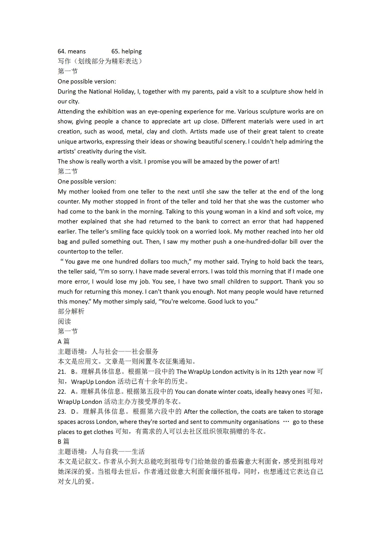 炎德英才大联考·长沙市一中2024届高三月考试卷(二)2英语答案