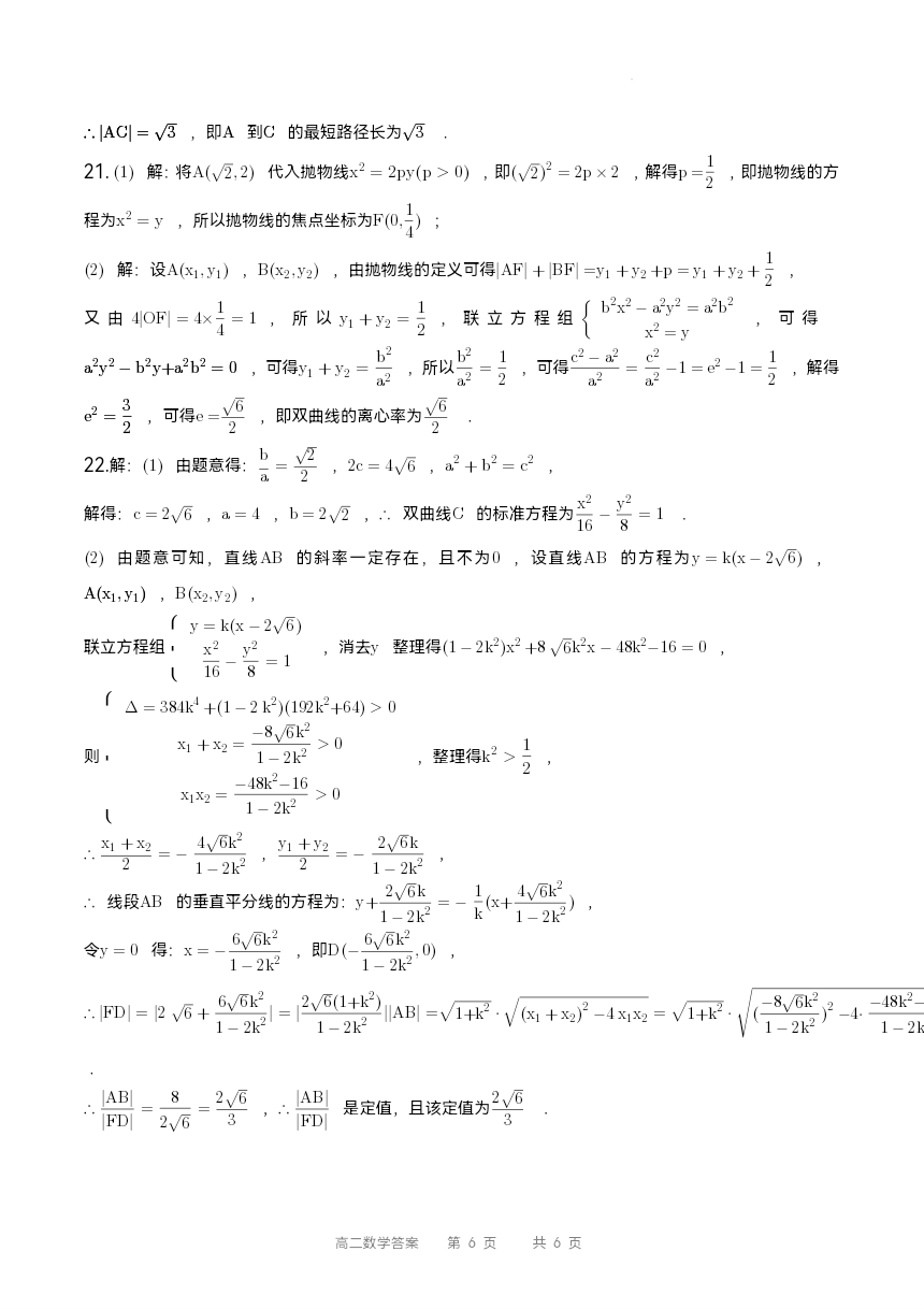 2023-2024学年第一届安徽百校大联考数学答案