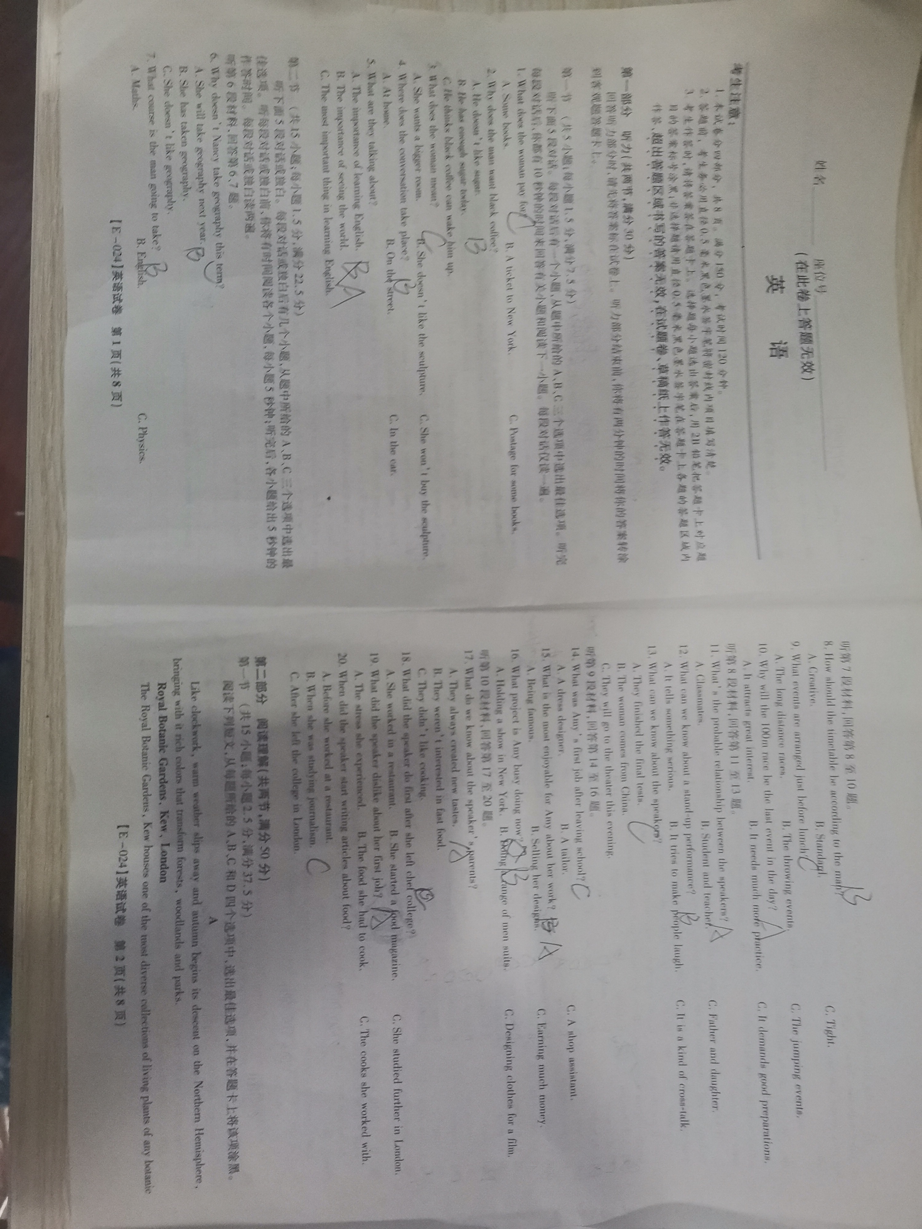 [三重教育]2023-2024学年高三年级2月联考英语(全国卷)试题