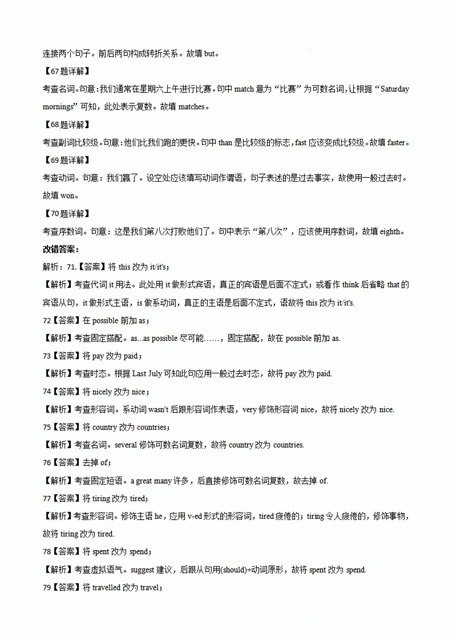 炎德英才大联考雅礼中学2024届高三2024届高三月考试卷四英语