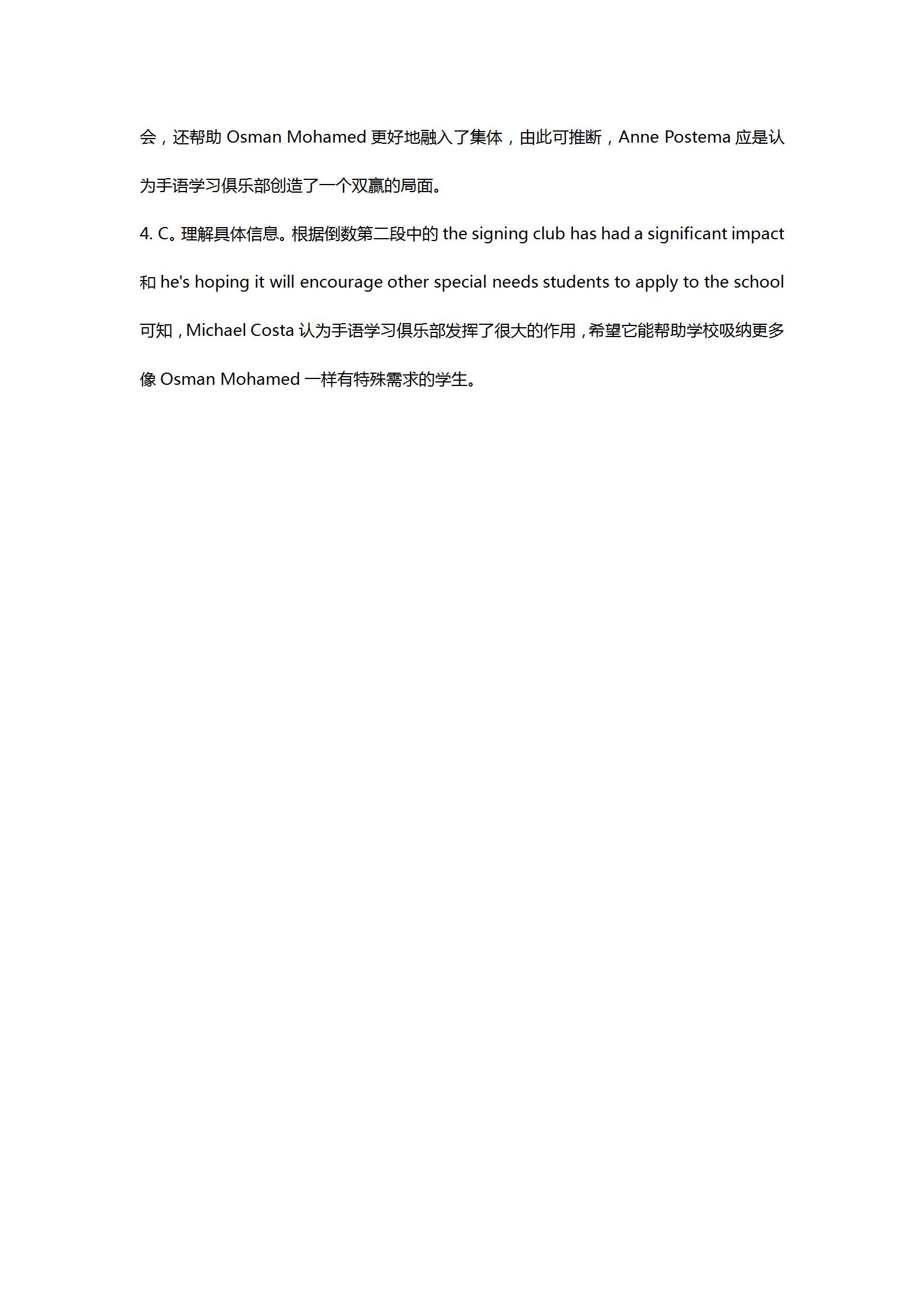 湘豫名校联考 2024届春季学期高三第二次模拟考试英语试题