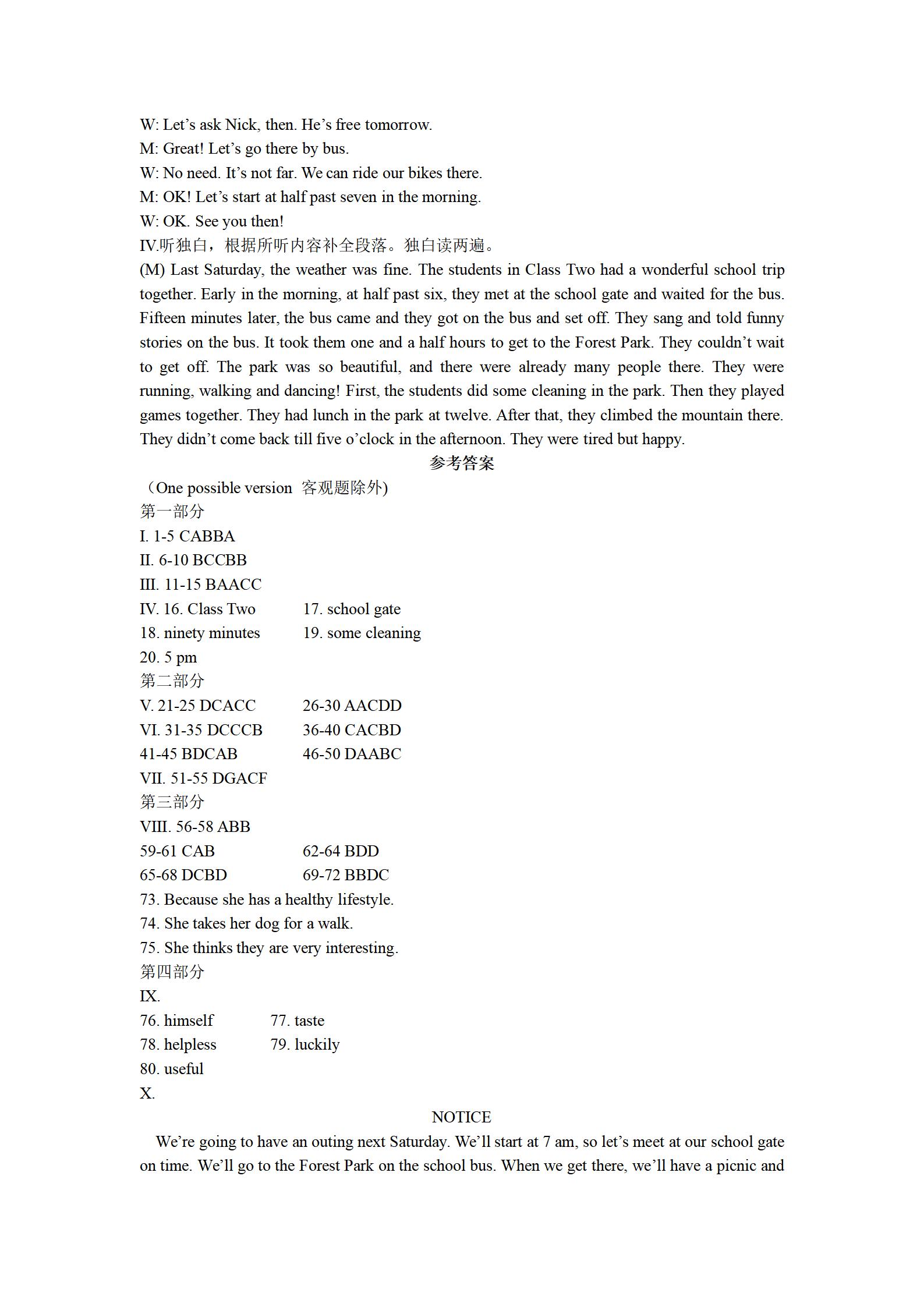 炎德英才大联考雅礼中学2024届高三2024届高三月考试卷四英语
