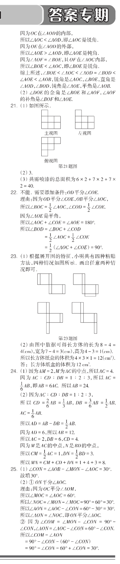 湖北省部分重点中学2024届高三第一次联考数学f试卷答案