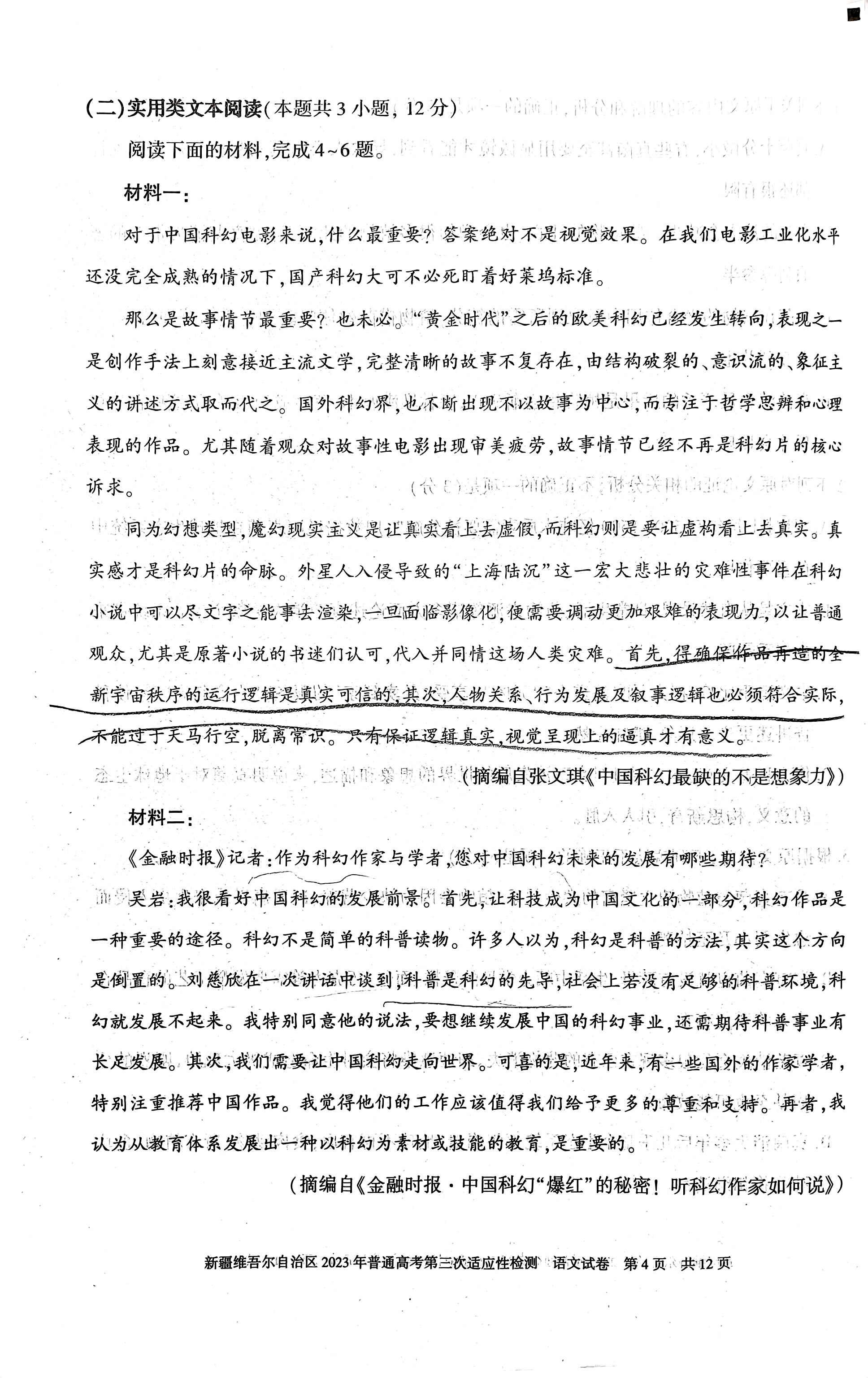 黑龙江省齐齐哈尔市2023-2024学年度高一年级上学期期中考试（24149A）语文试卷答案