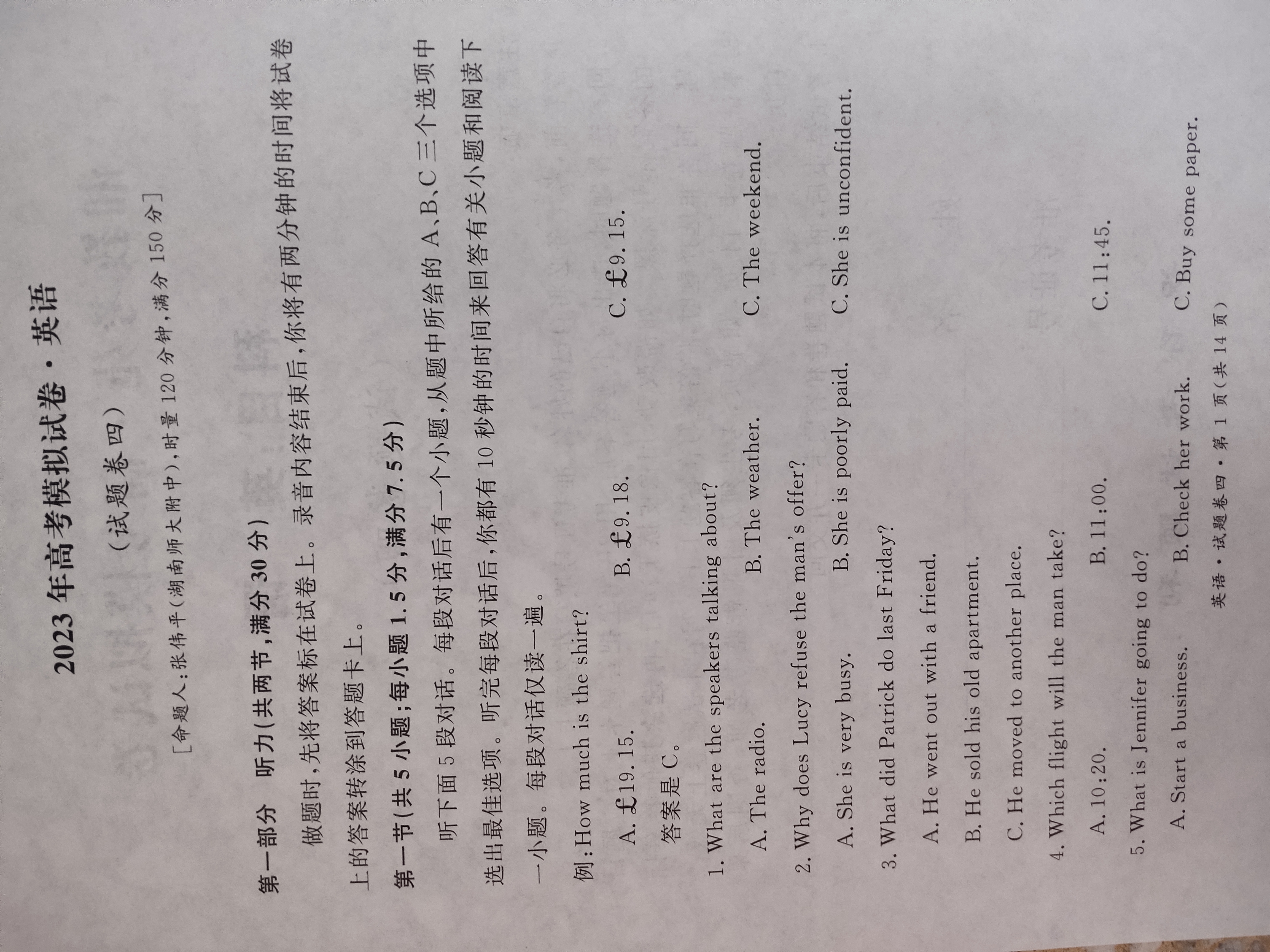 炎德英才大联考·长沙市一中2024届高三月考试卷(二)2英语答案