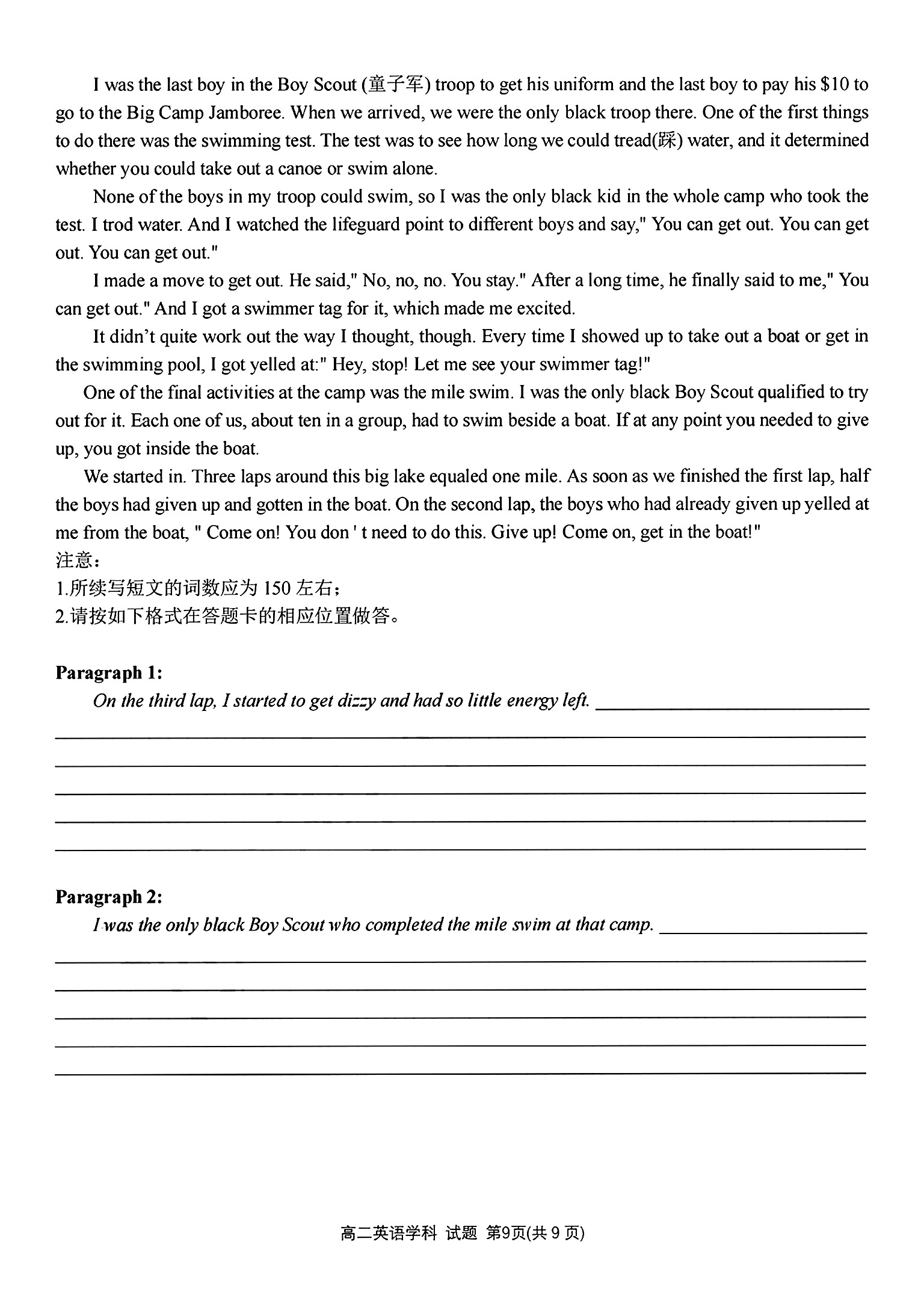 全国100所名校最新高考冲刺卷英语2023届Y1