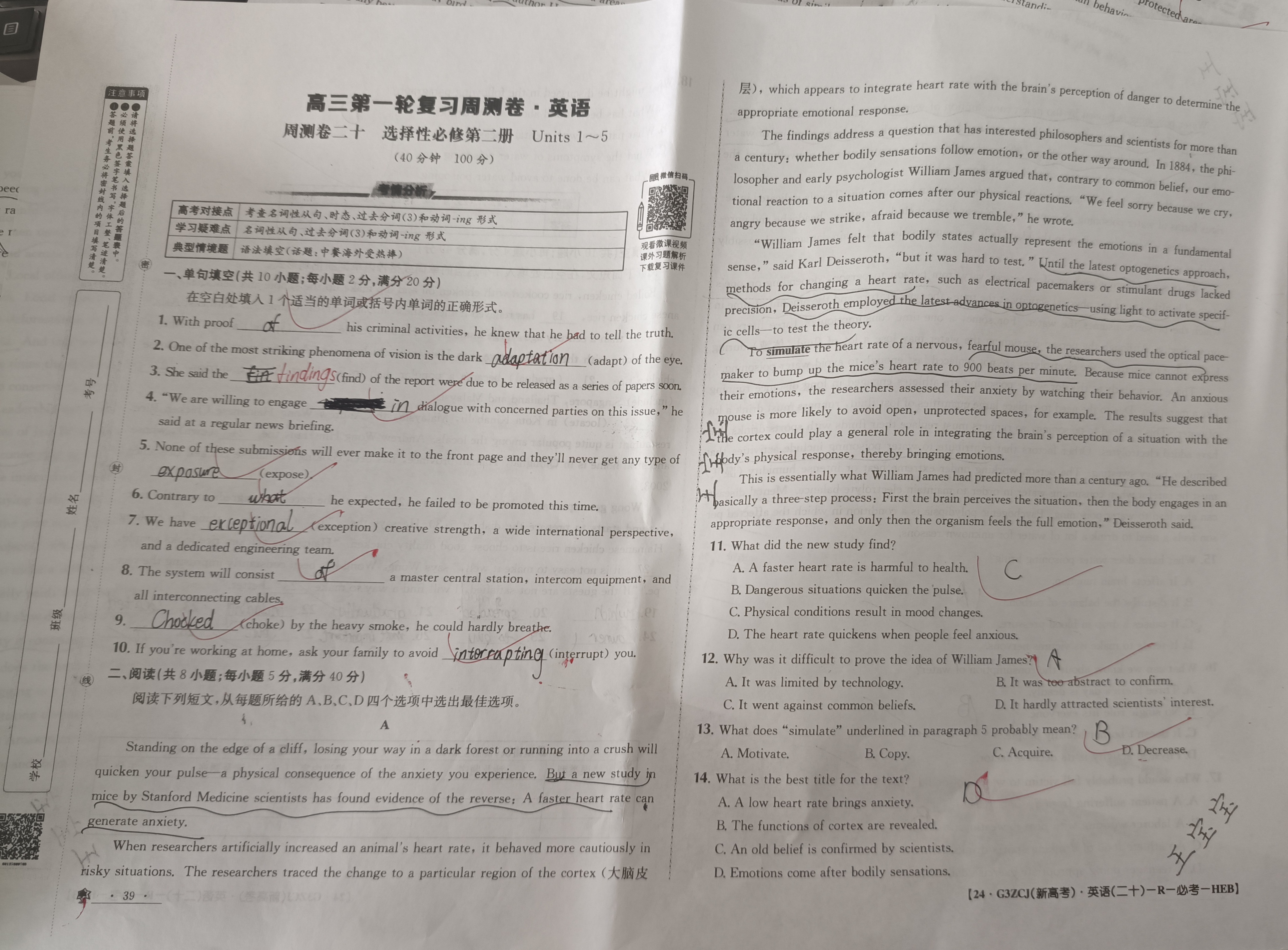 四川省成都七中高2023~2024学年度2024届高三(下)入学考试(2月)英语试题