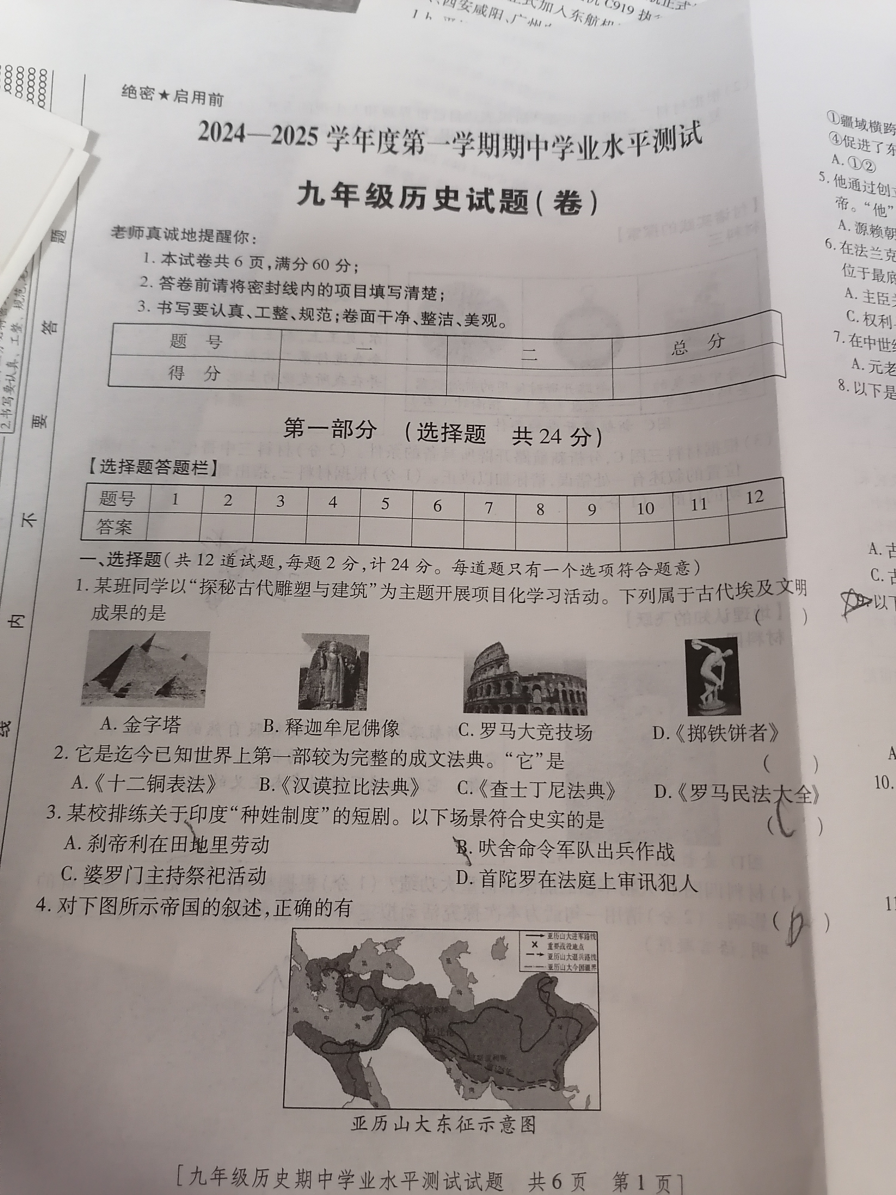 炎德英才大联考(雅礼版)雅礼中学2025届高三月考试卷(三)3历史答案