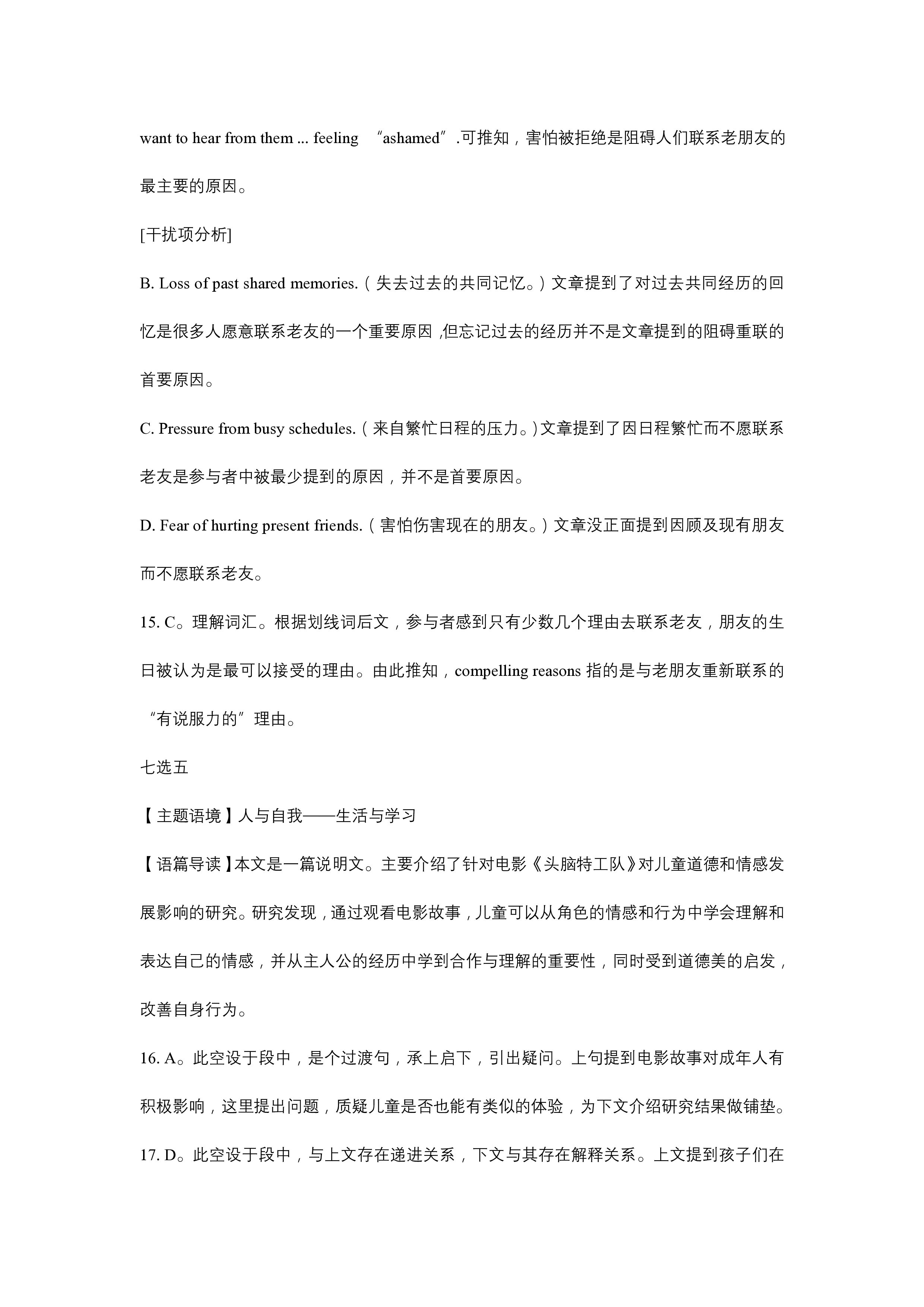 2025届全国高考分科模拟调研卷(一)英语答案