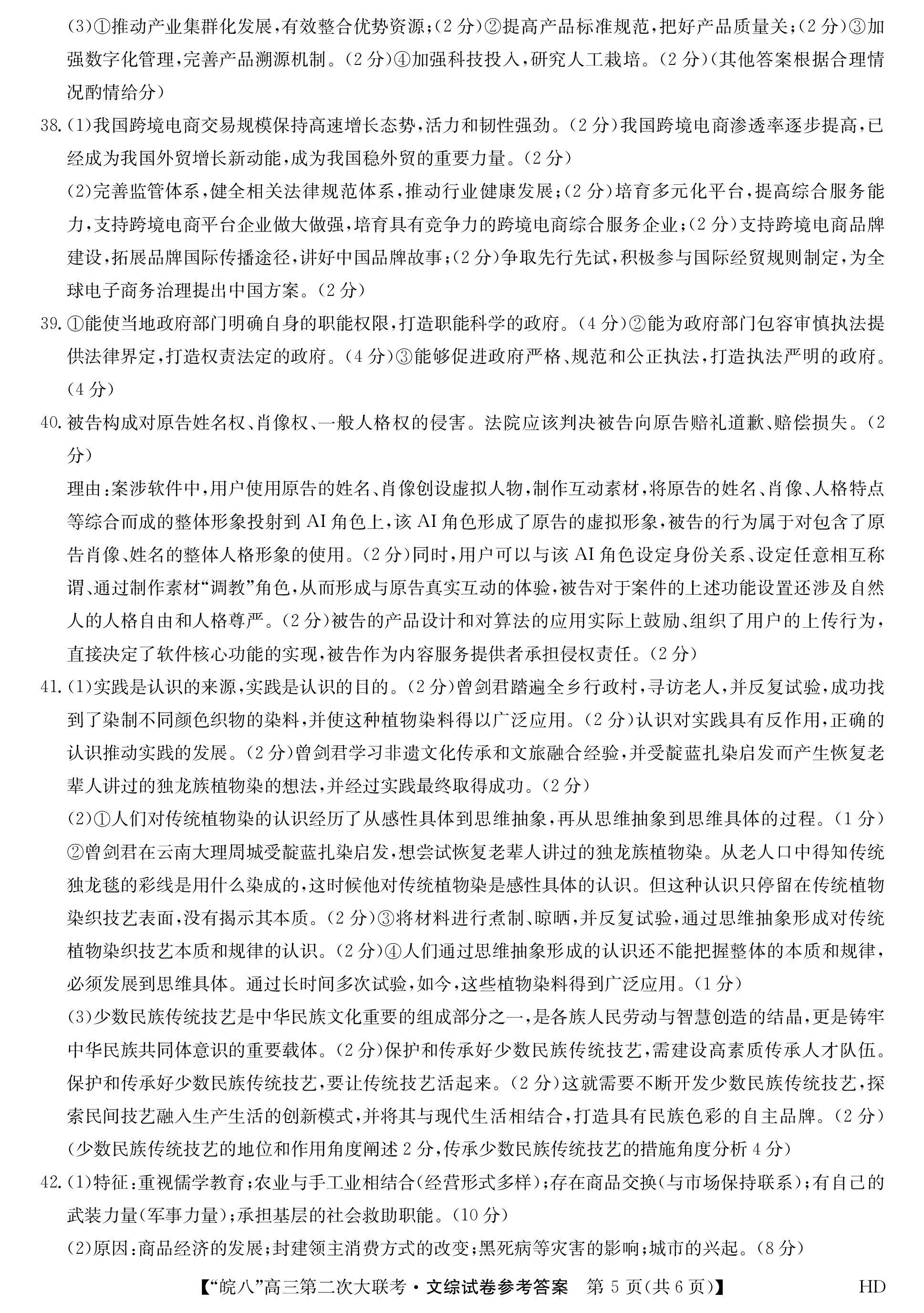 2024届全国100所名校高三月考卷·地理[24·G3YK(新高考)·地理-ZTB-必考-HUB]七试题