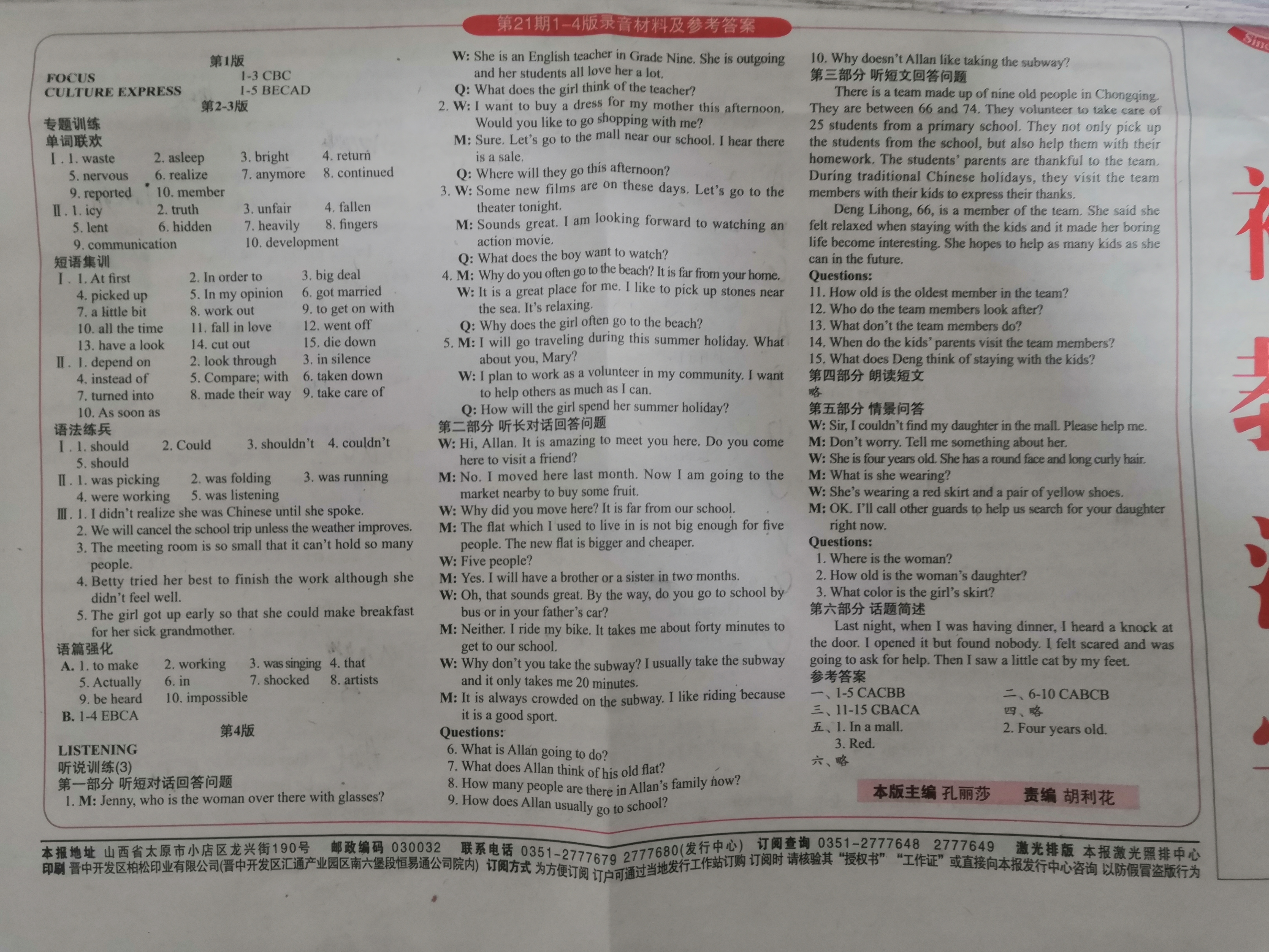 全国100所名校最新高考冲刺卷英语2023届Y1