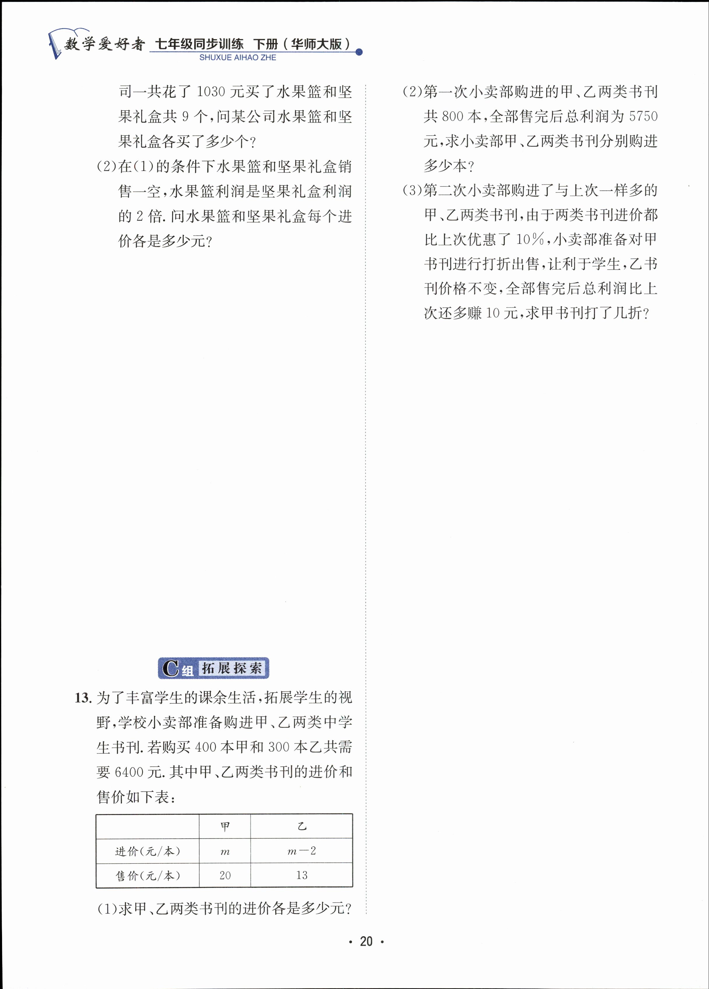 炎德文化数学2024年普通高等学校招生全国统一考试考前演练一答案