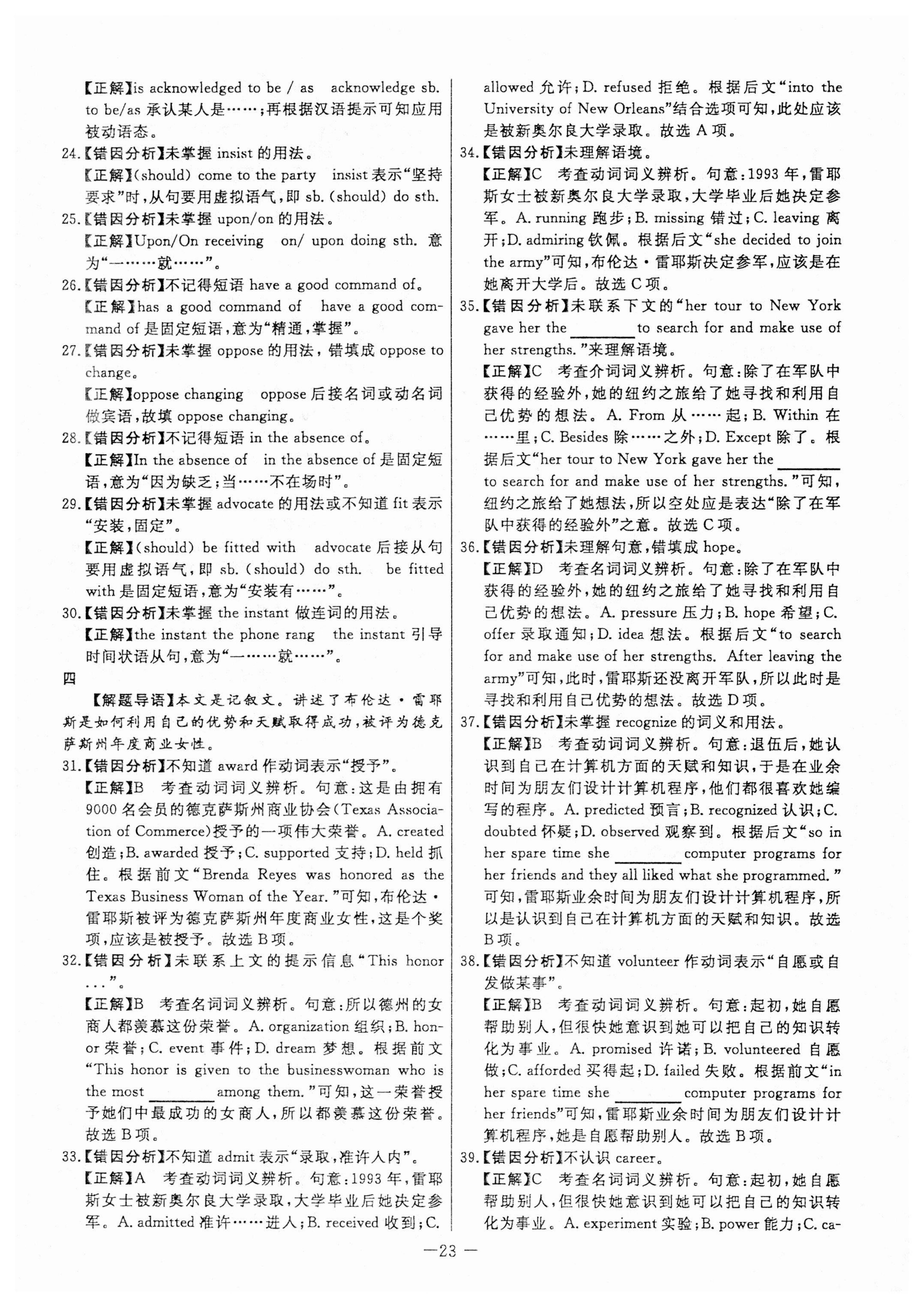 2024年100所名校高考模拟金典卷 24新高考·JD·英语-Y 英语答案