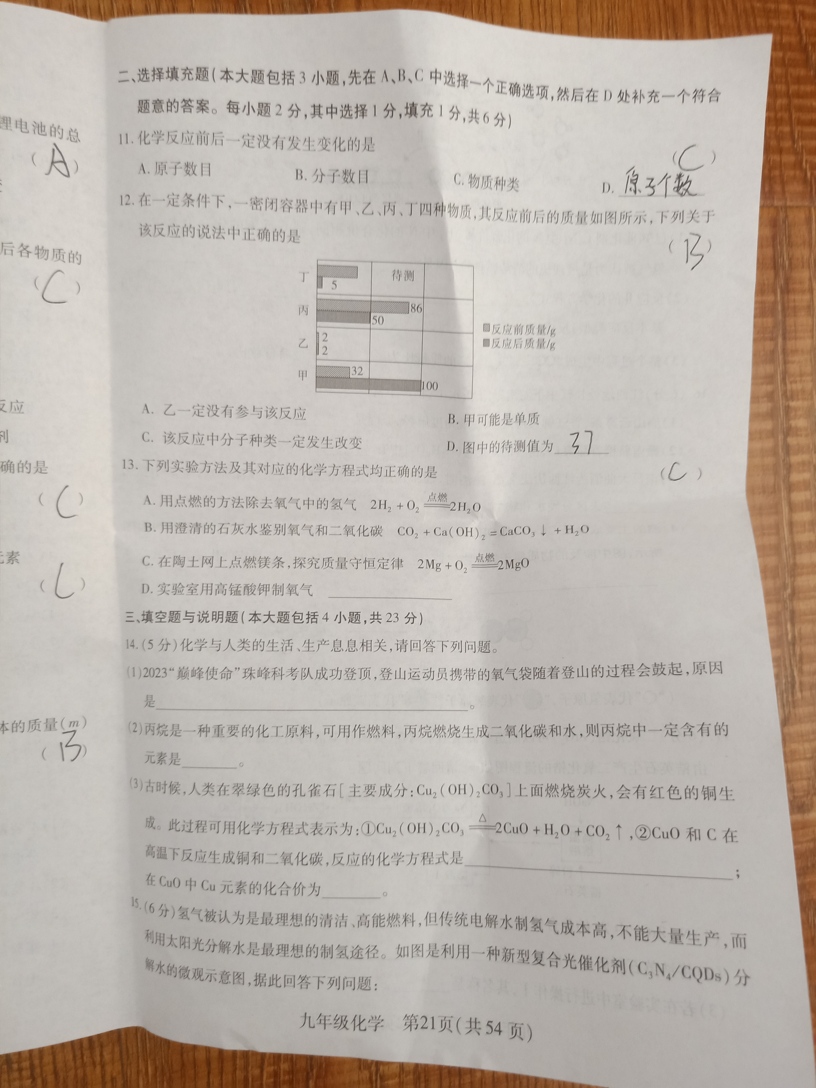 【热荐】2023年秋 荆、荆、襄、宜四地七校考试联盟 高二期中联考化学x试卷