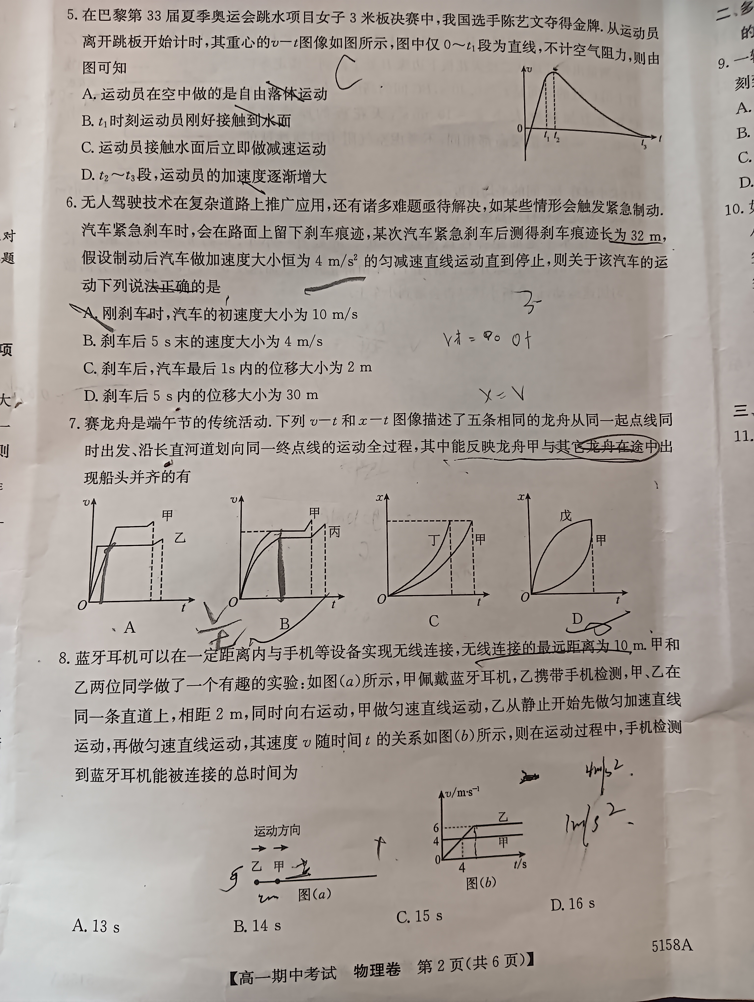 [金考汇教育]贵州省名校协作体2024-2025学年高三联考(一)1物理试题