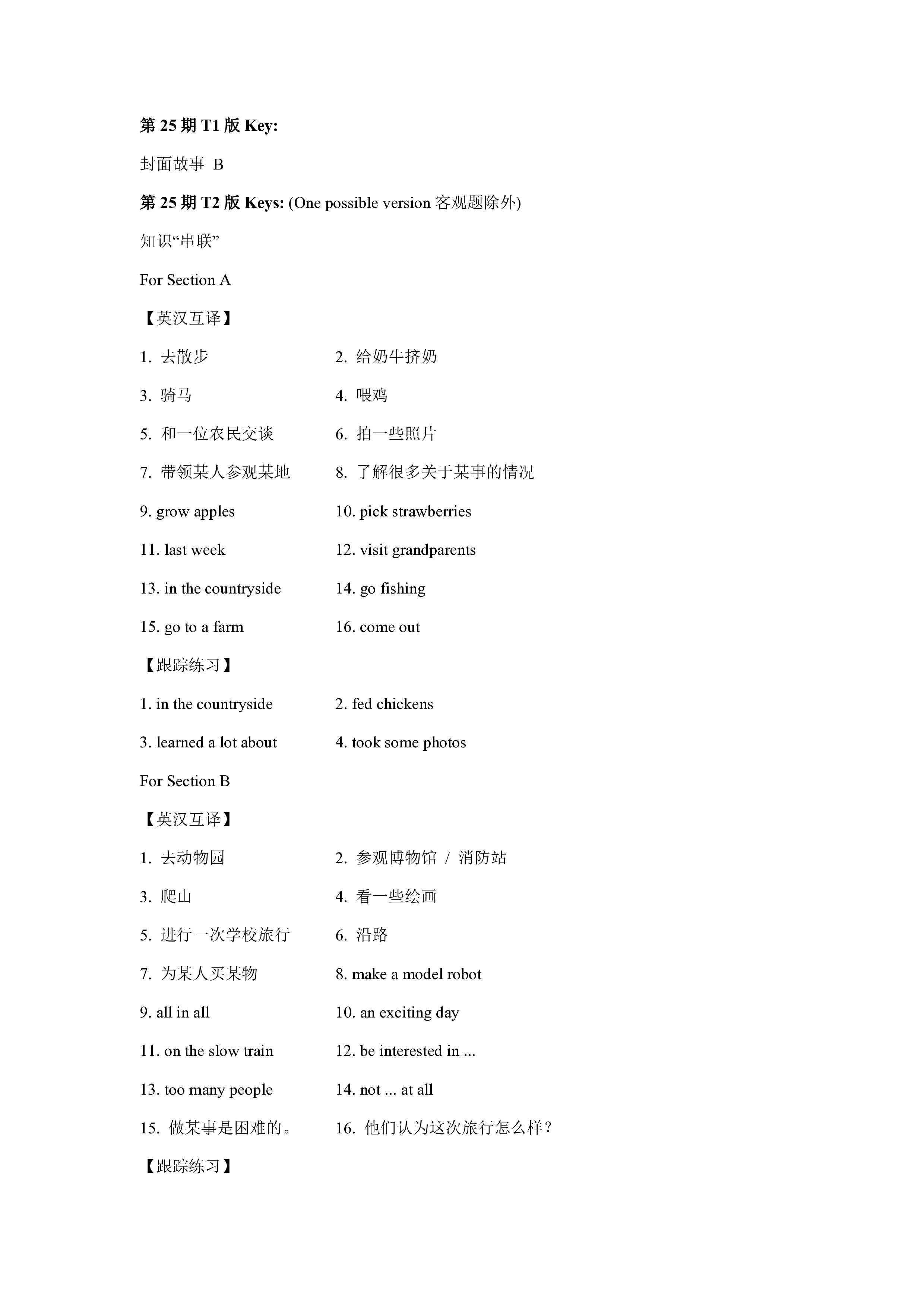雅礼实验中学2024届高考模拟试卷(三)3答案(英语)