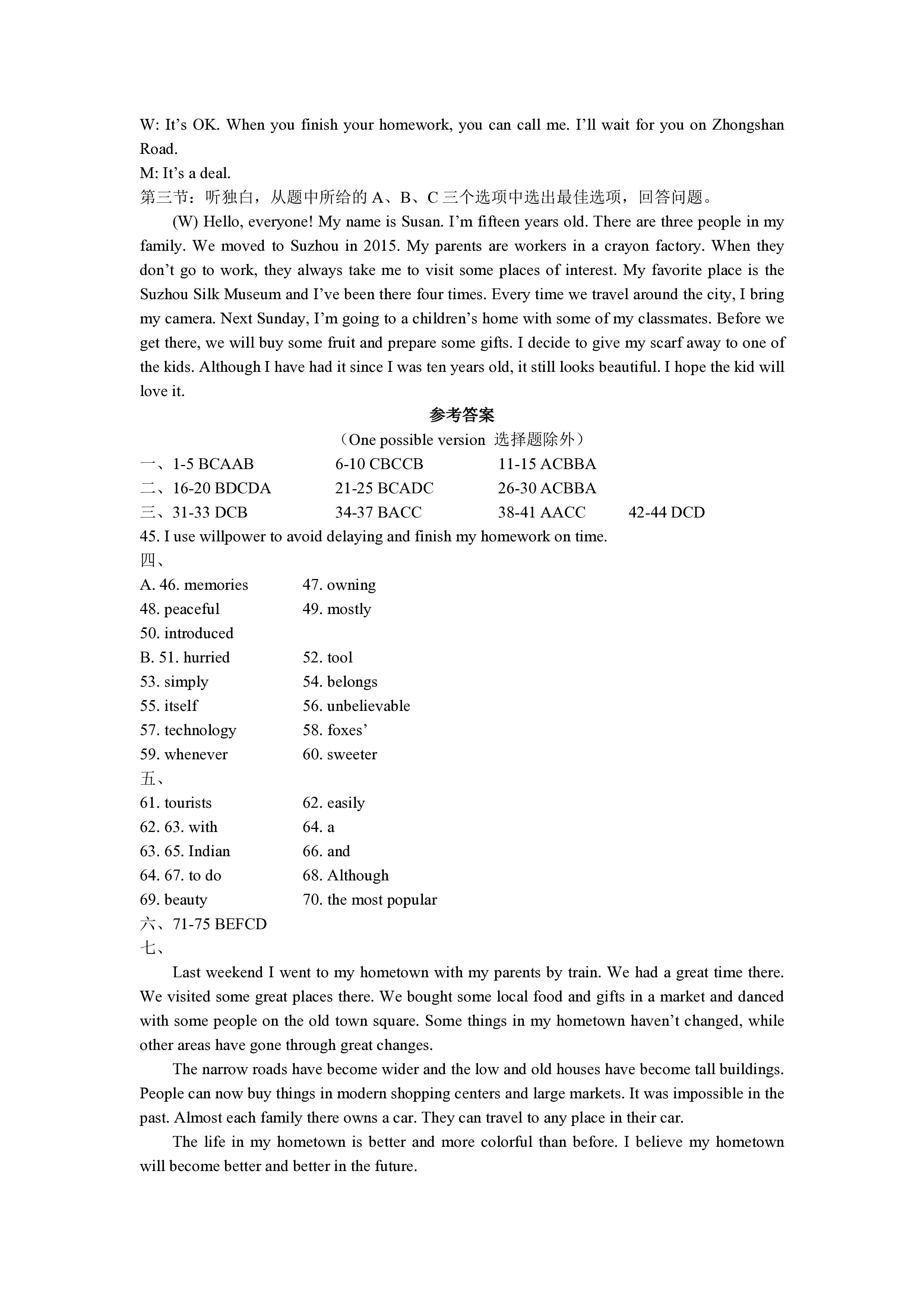 [名校计划]2024年河北省中考适应性模拟检测(导向二)答案(英语)