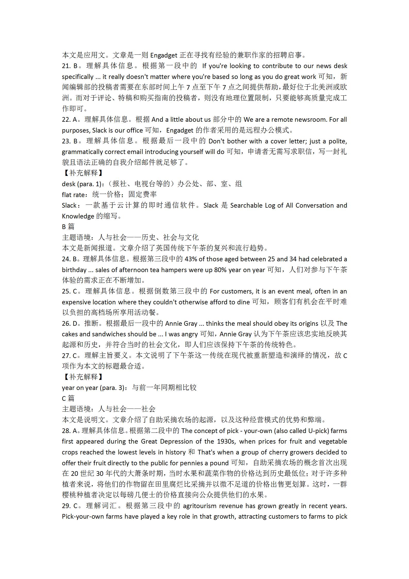 百师联盟2025届高三一轮复习联考(二)英语听力试题