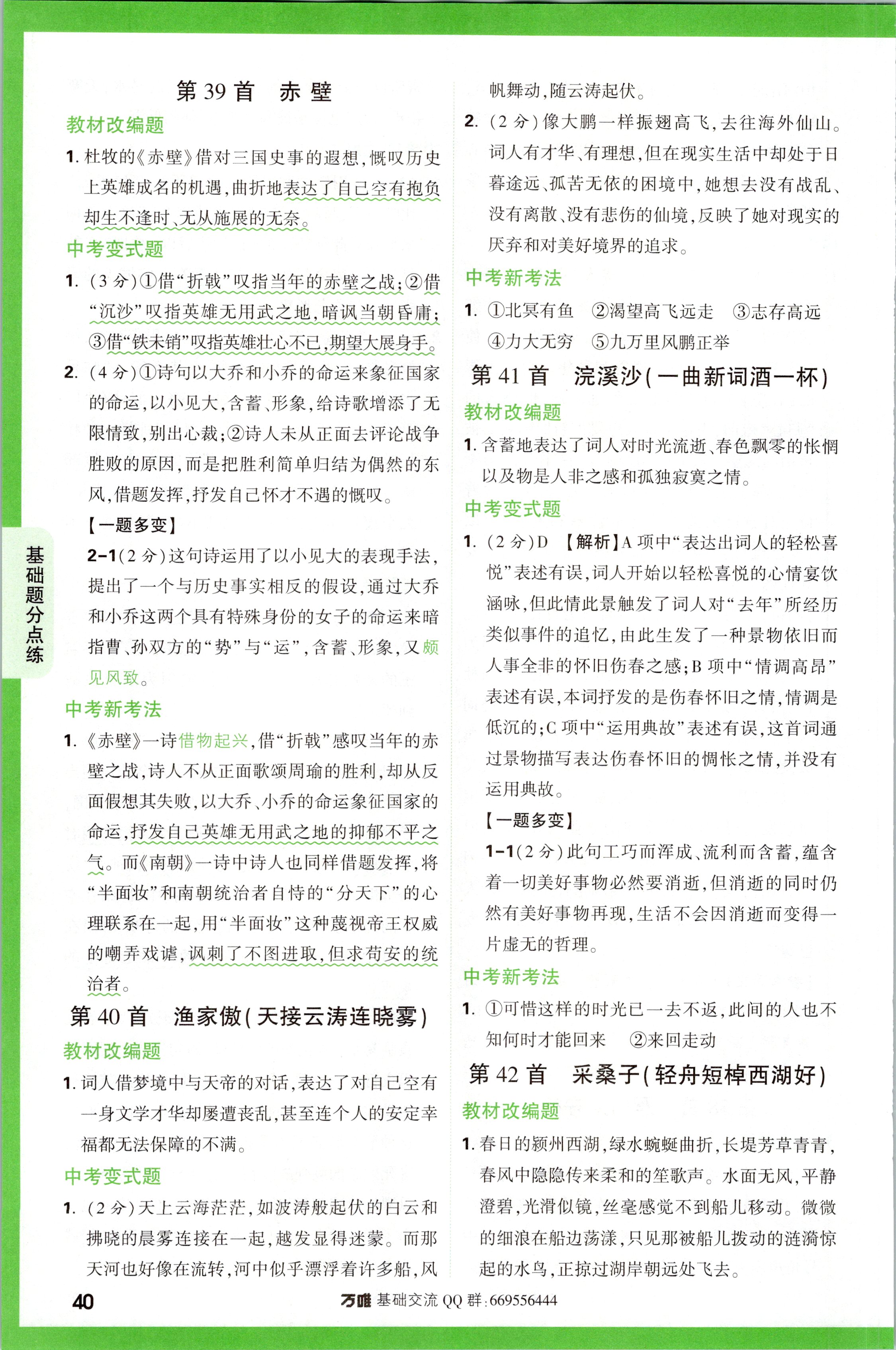 炎德英才大联考·长沙市一中2024届高三月考试卷(六)6语文试题
