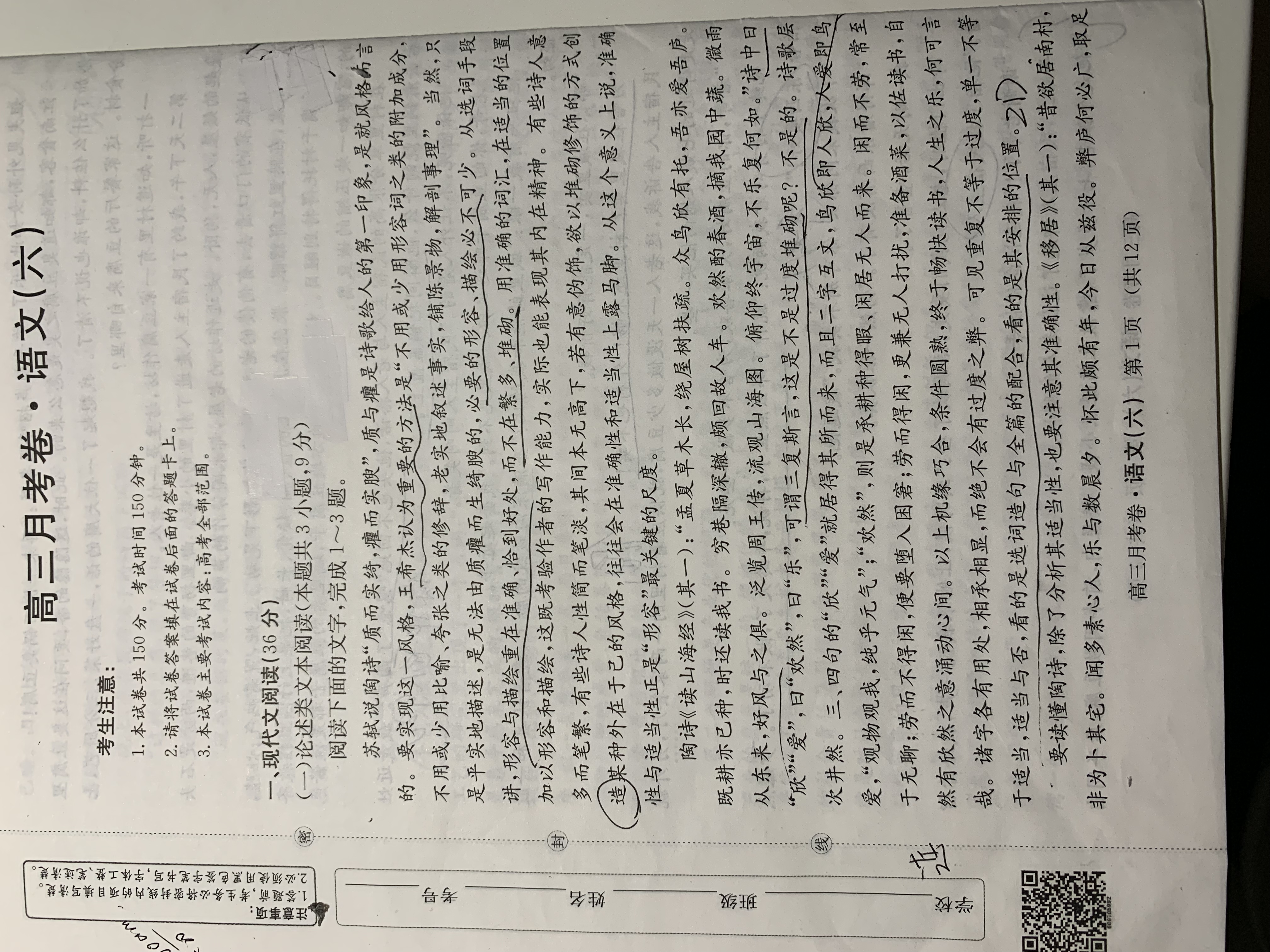 [太原一模]山西省太原市2023年高三年级模拟考试(一)语文答案