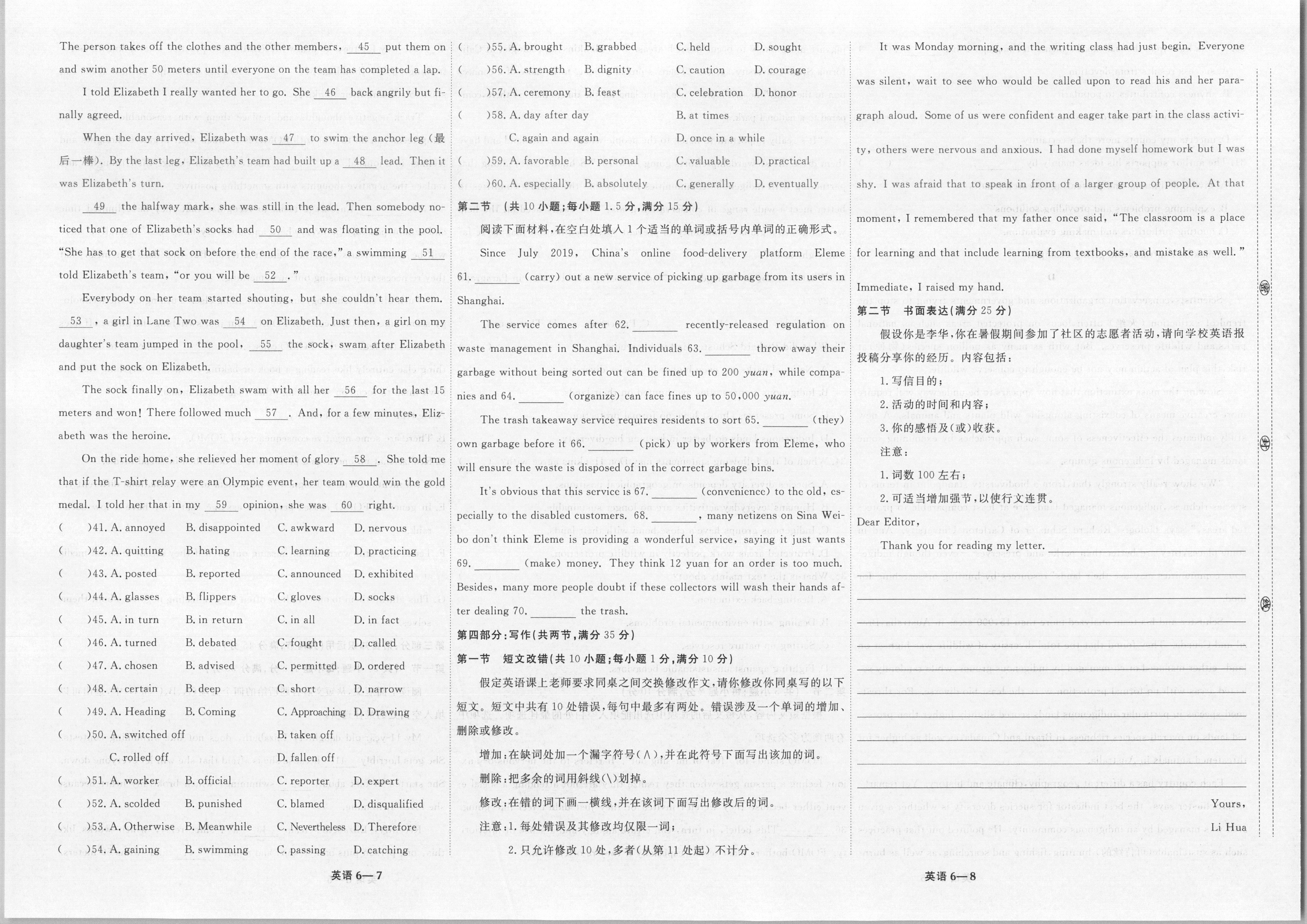 衡中同卷调研卷2023届新高考/新教材(二)2英语答案 趣对答案