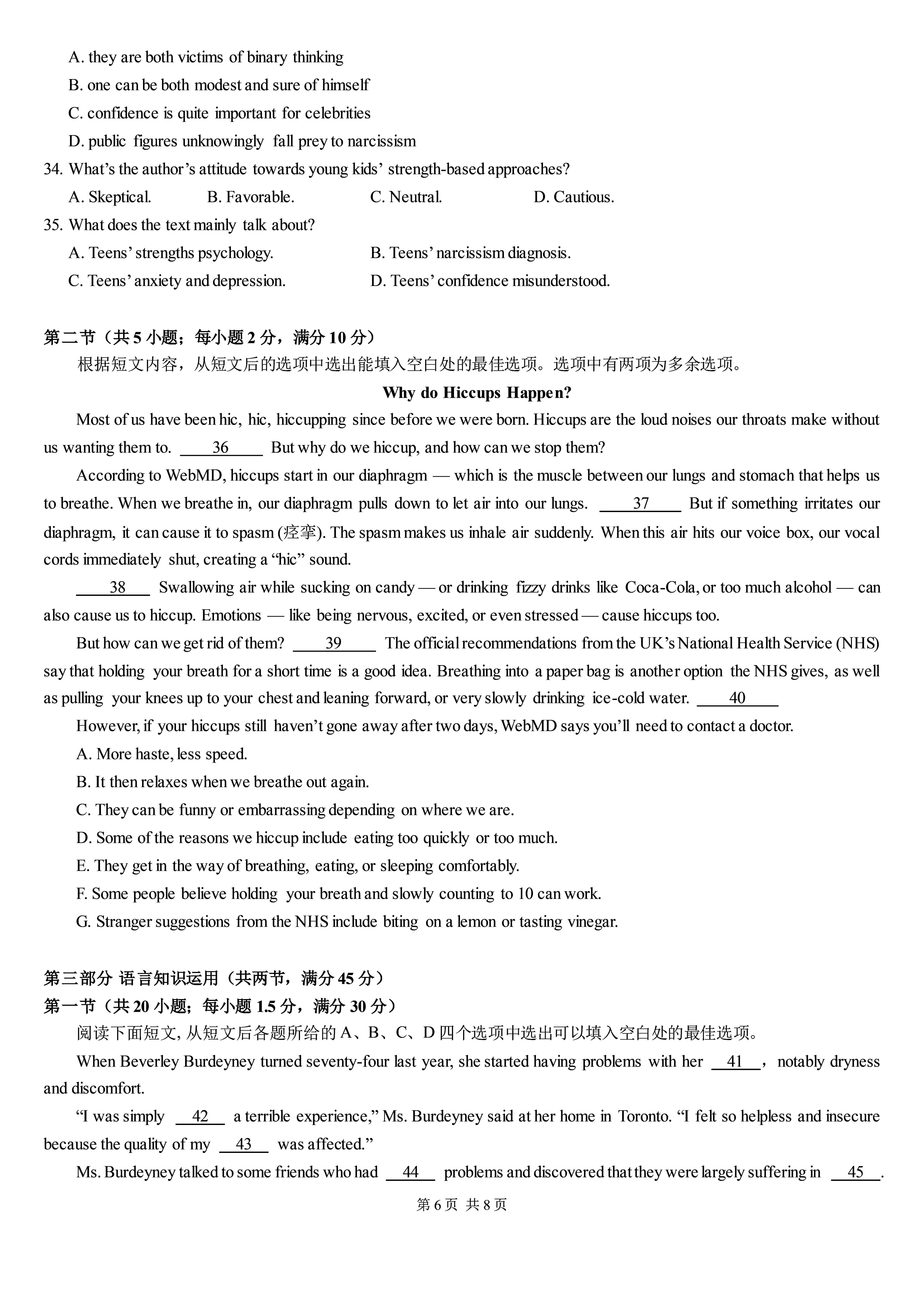 2024年全国100所名校AB测试示范卷高三24·G3AB·英语-R-必考-QG 英语(一)答案