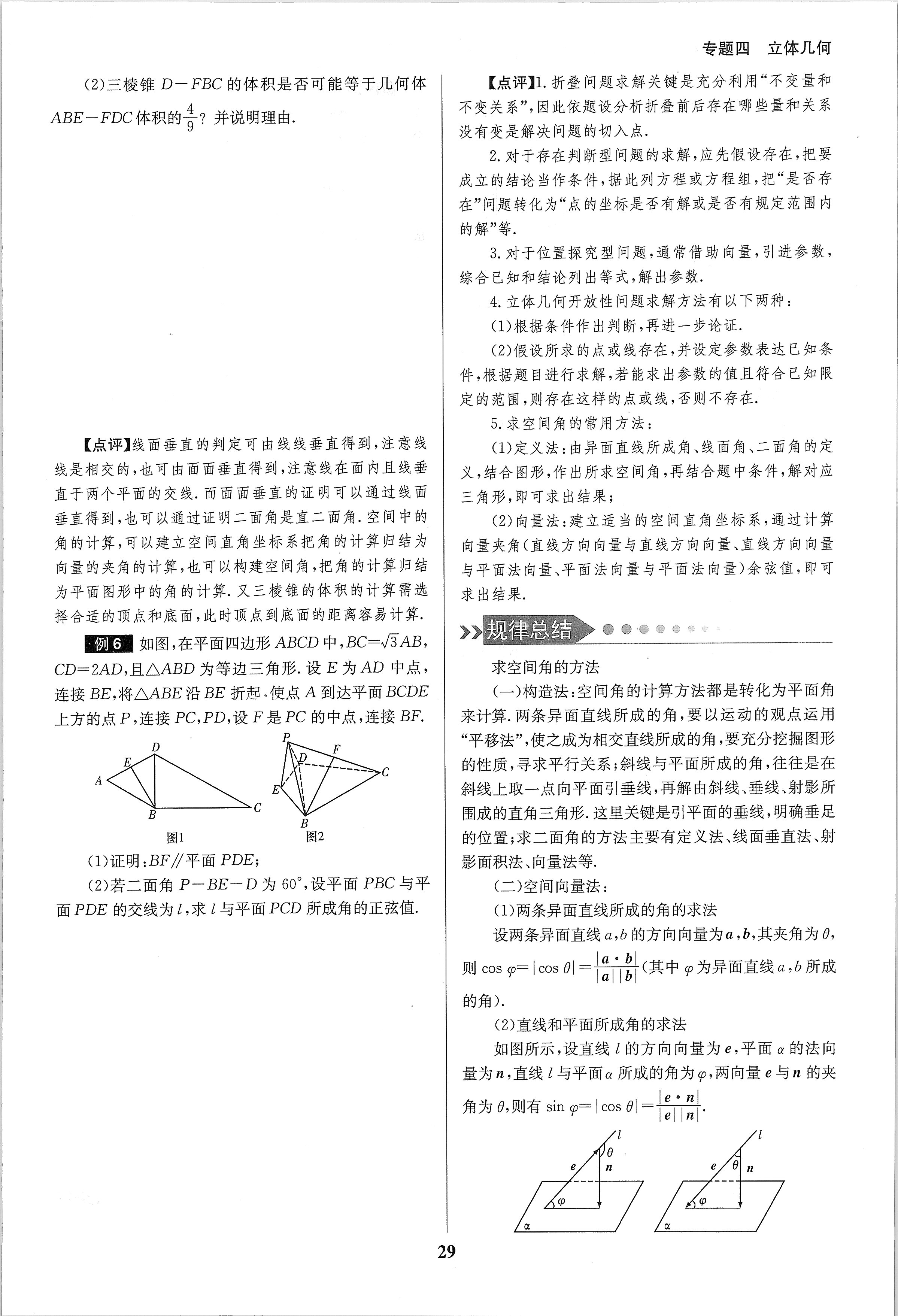 河南省2023～2024学年度八年级综合素养评估(一)[PGZX C HEN]数学答案