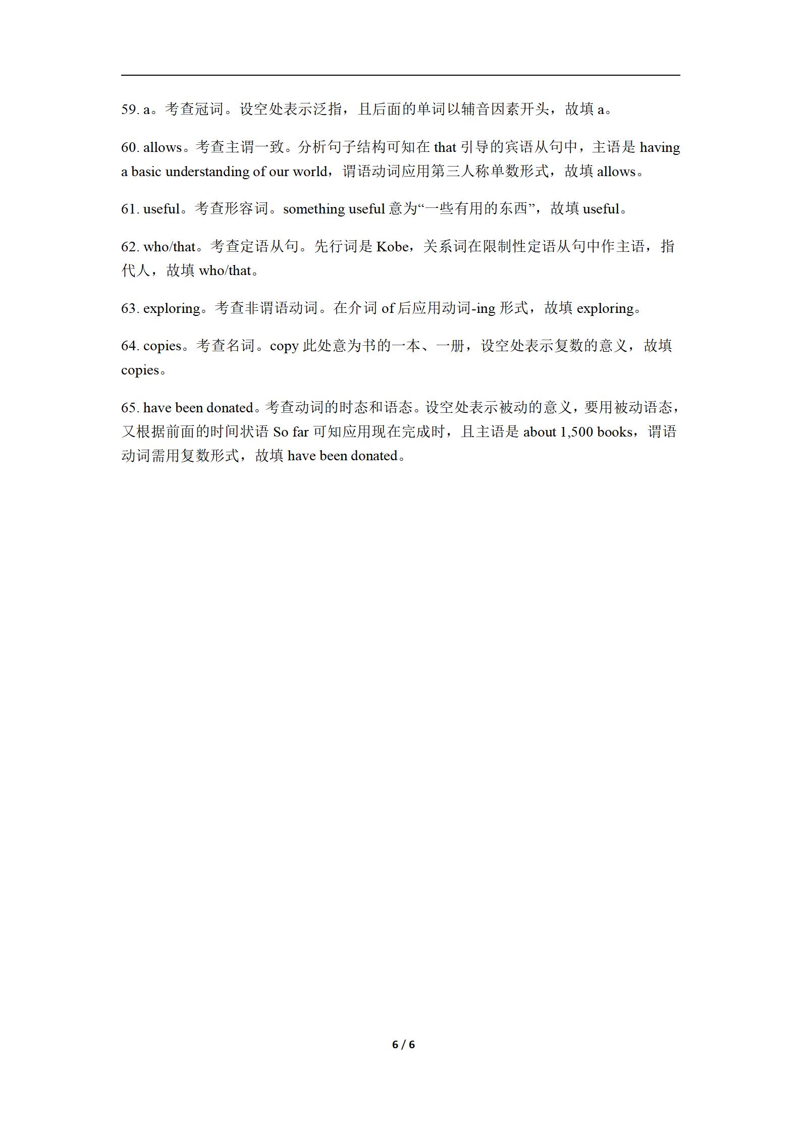 2024届云师大附中适应性月考（五）英语x