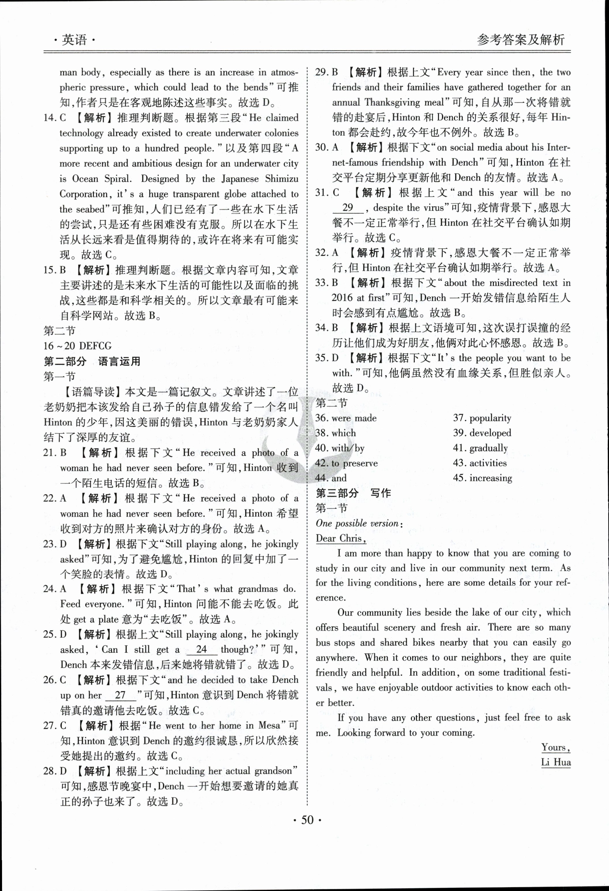 2024届高三百万联考11月联考英语x