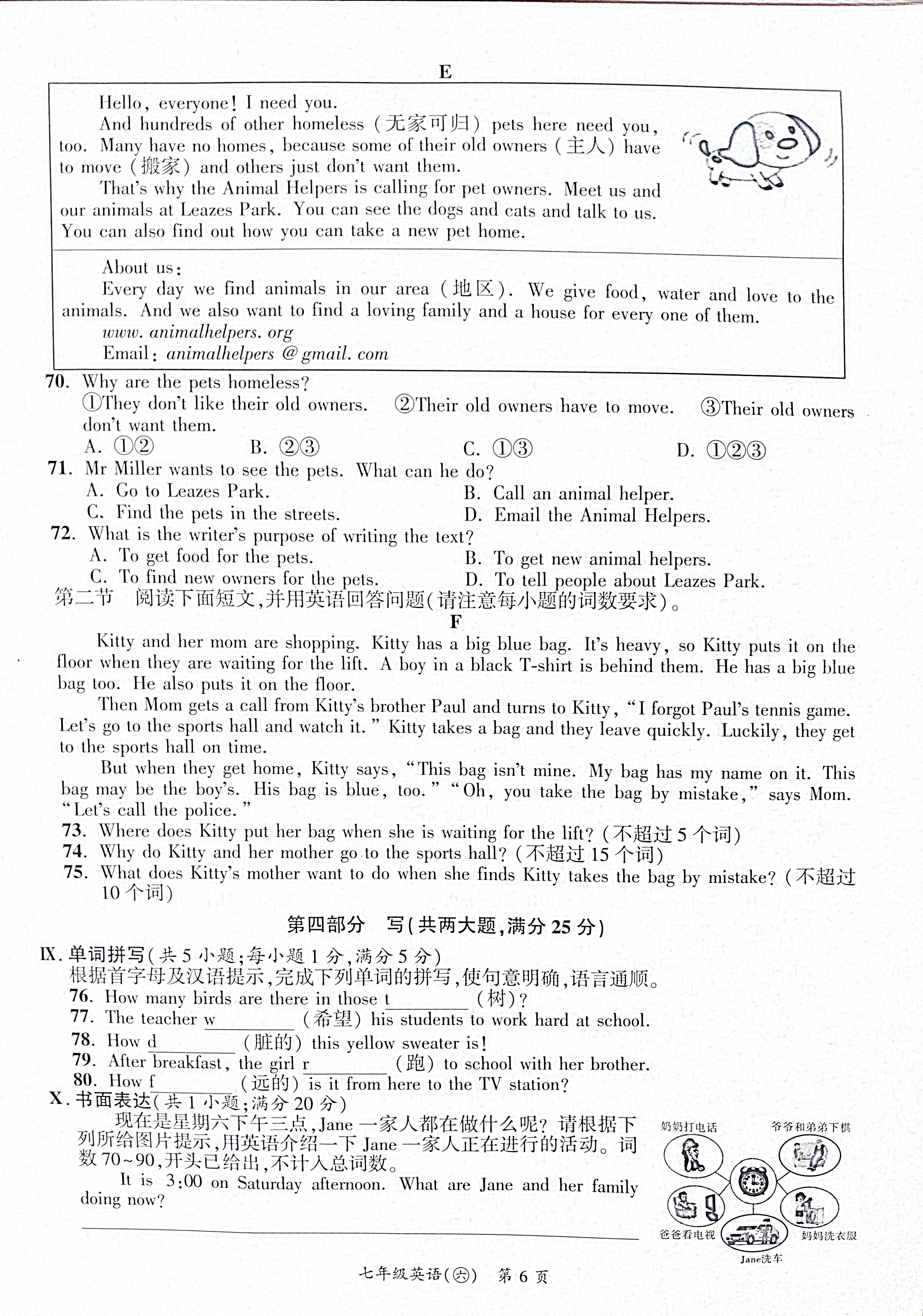 [百师联盟]2024届高三信息押题卷(二)2试题(英语)