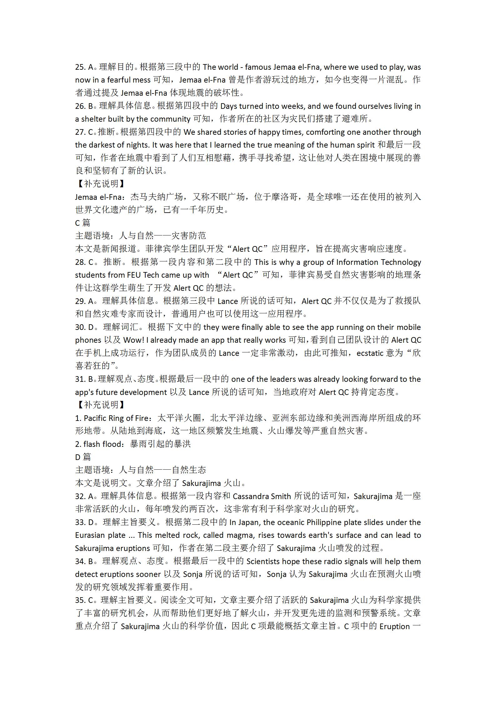 金太阳2023-2024学年广东高二第一学期期末教学质量检测(24-325B)英语试题