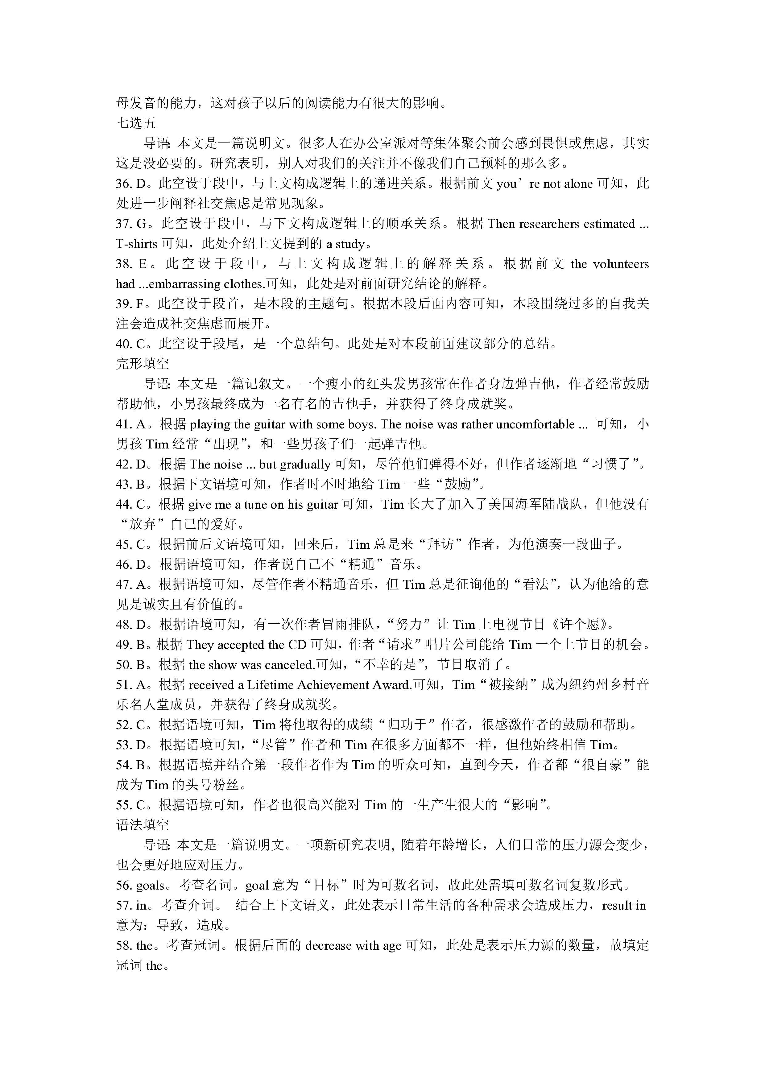 吉林省2024届高三2月质量检测英语试题