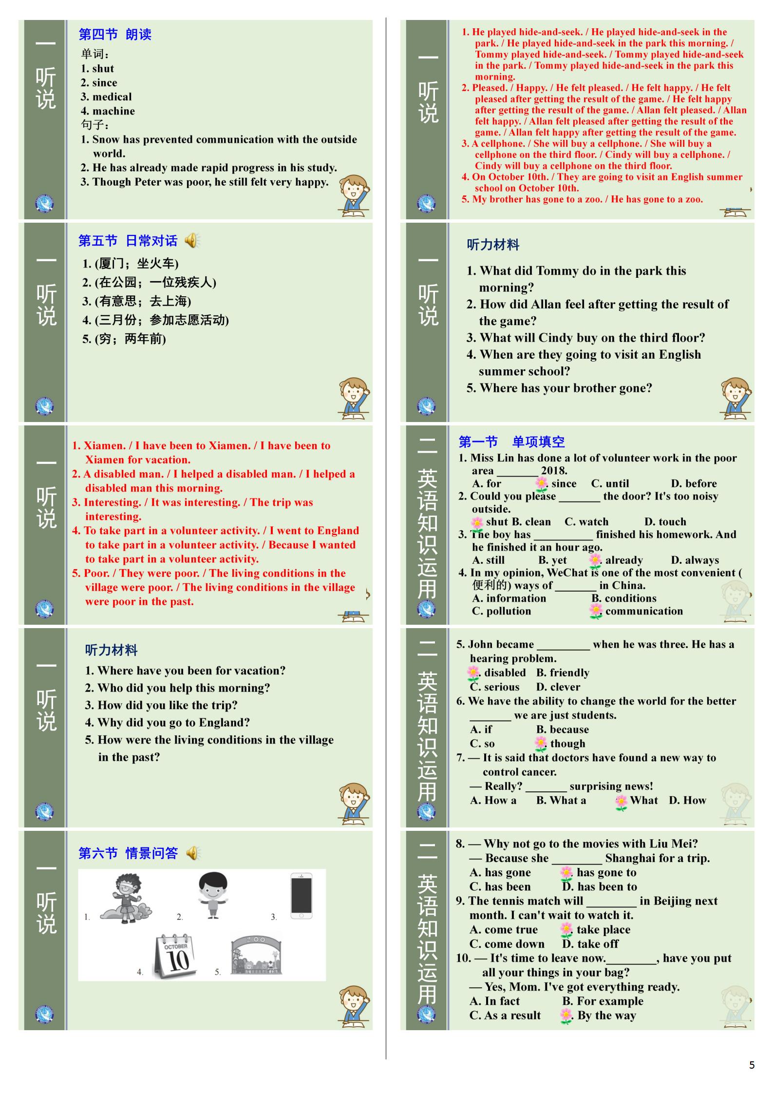 2024年衡水金卷先享题 分科综合卷 全国乙卷 英语(一)答案