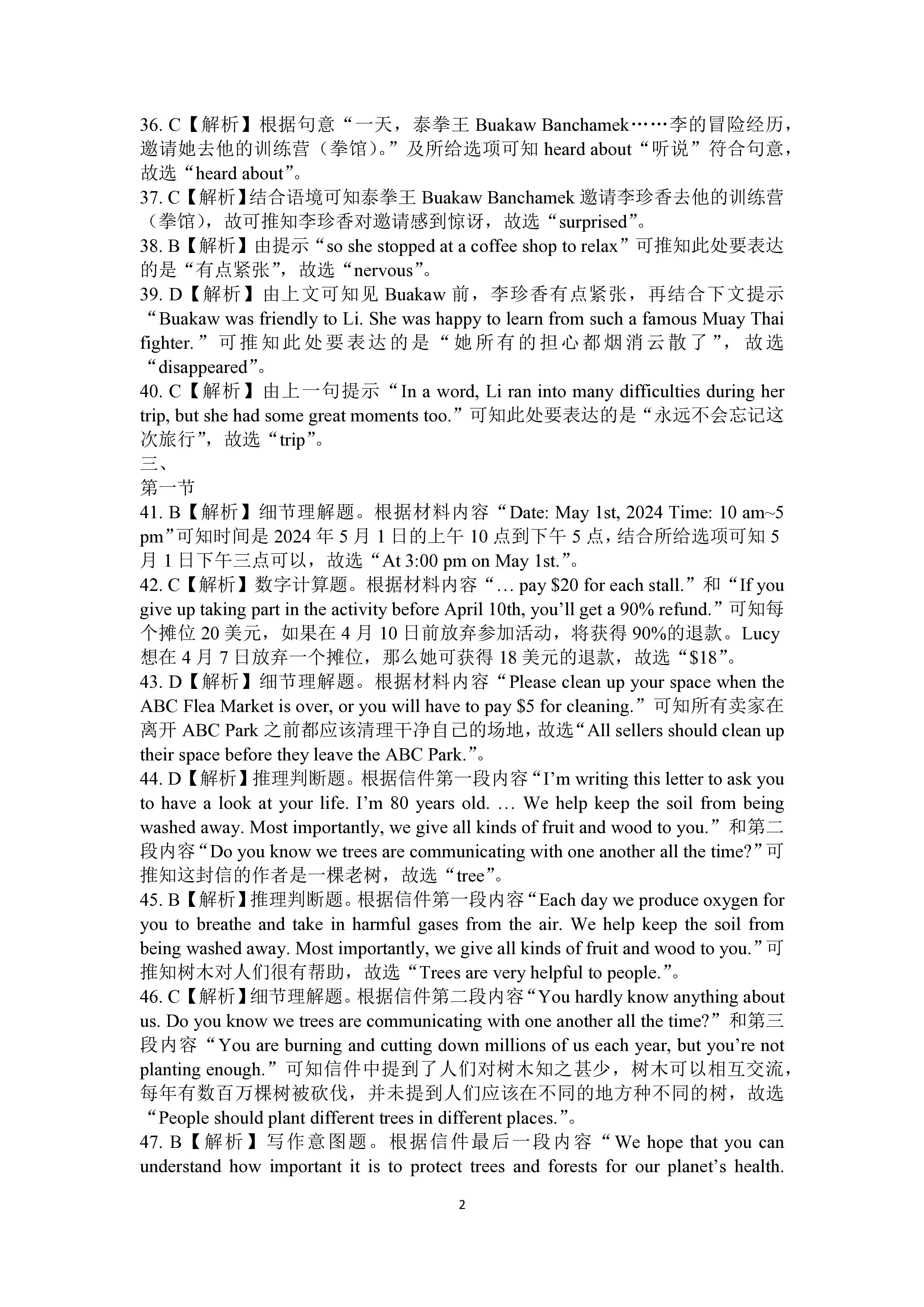 [天一大联考]高三2024届高考全真冲刺卷(一)1英语(老教材)试题