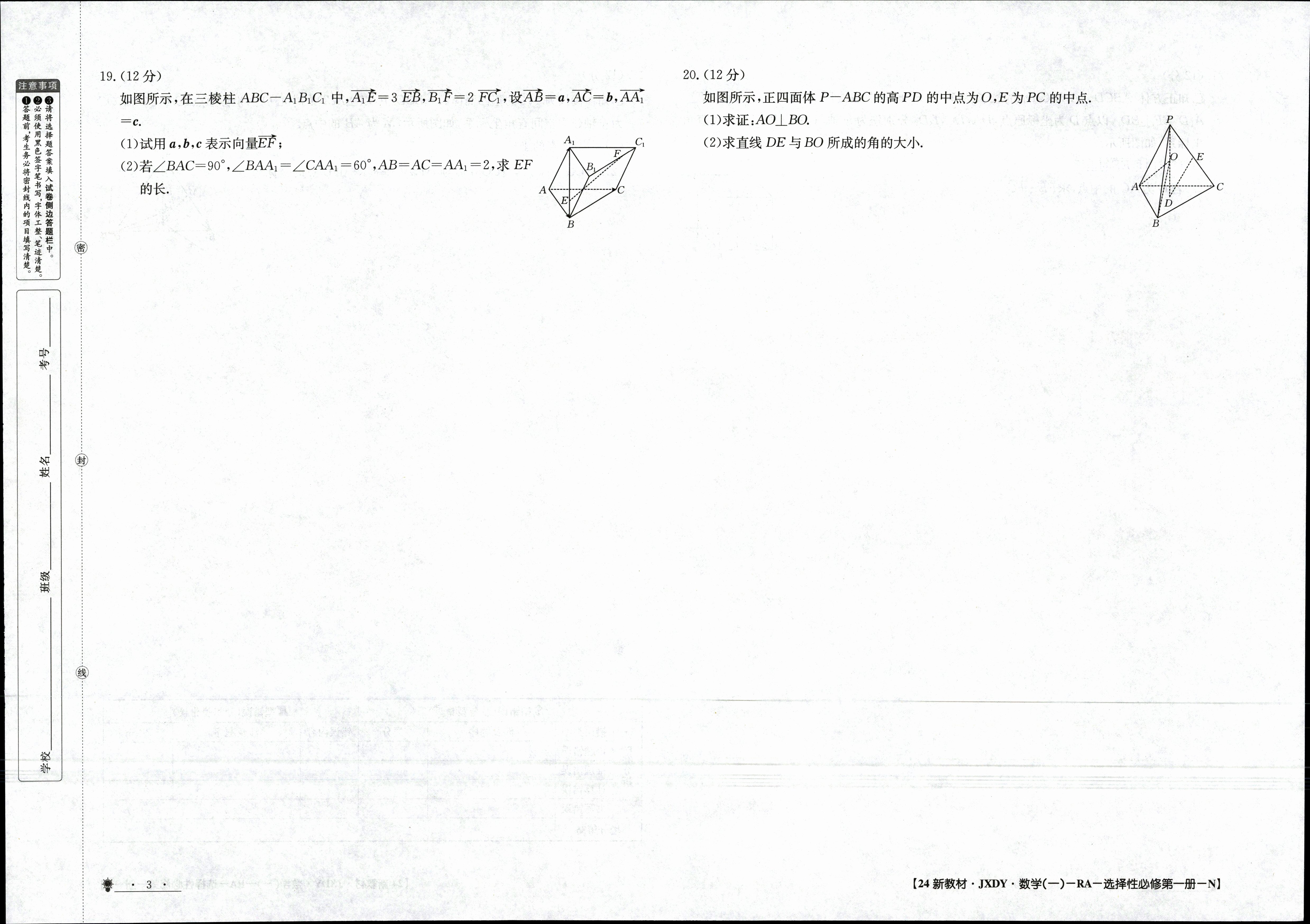 河南省信阳市2025届八年级质量调研（期中考试）数学f试卷答案