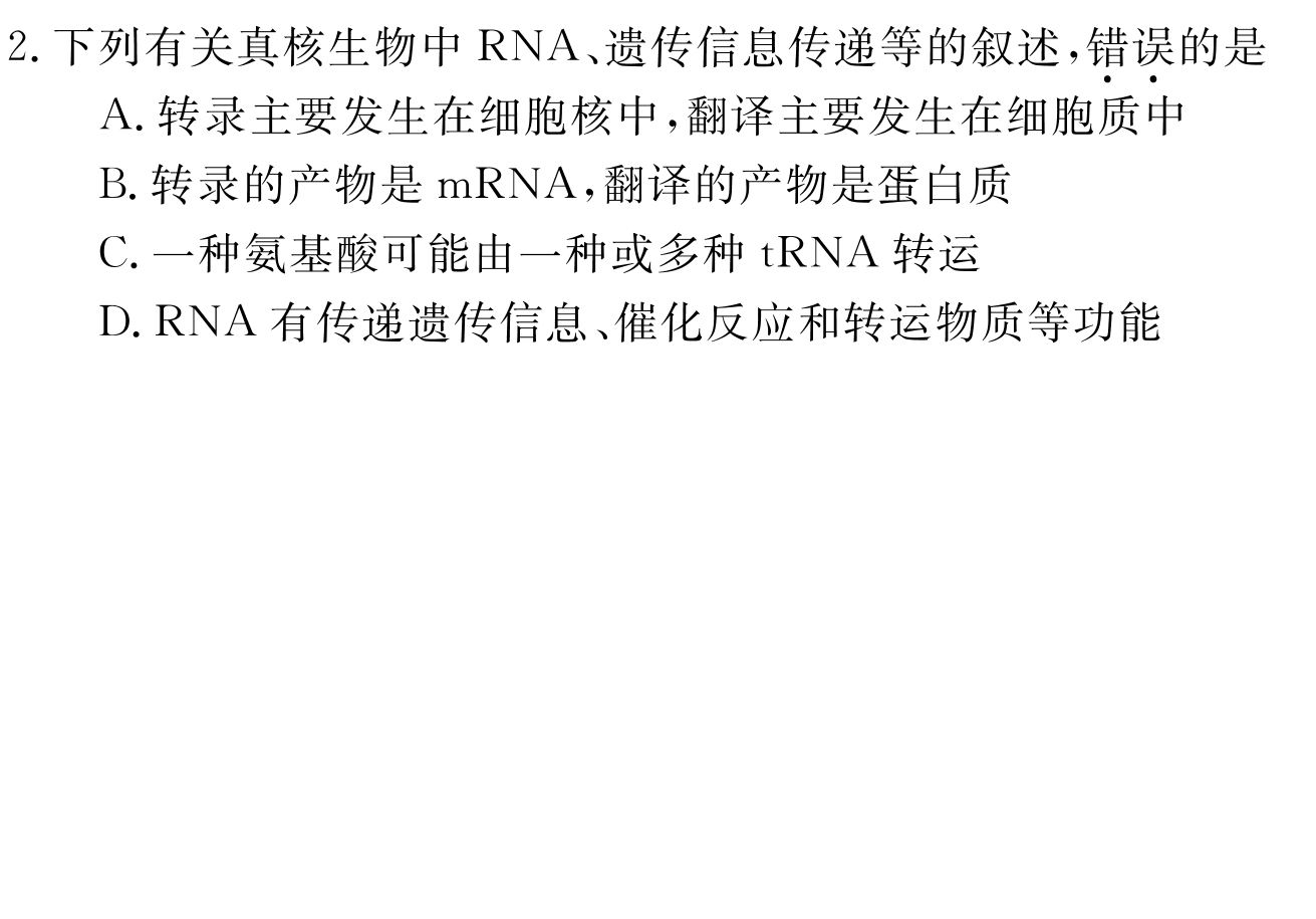 河南省2023-2024学年度八年级第一学期学习评价（1）生物试卷答案