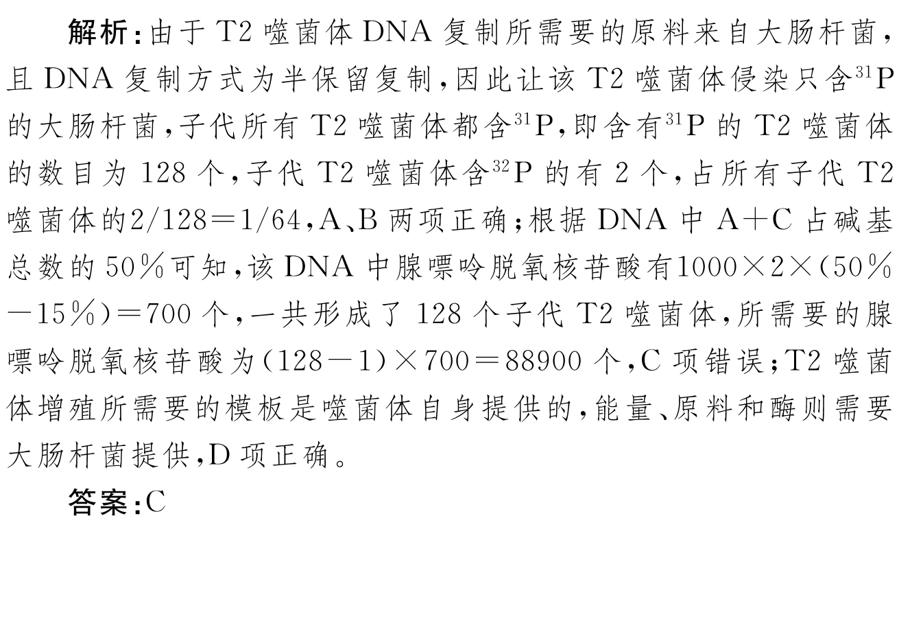 河南省2023-2024学年度九年级上学期期中综合评估【2LR】生物试卷答案