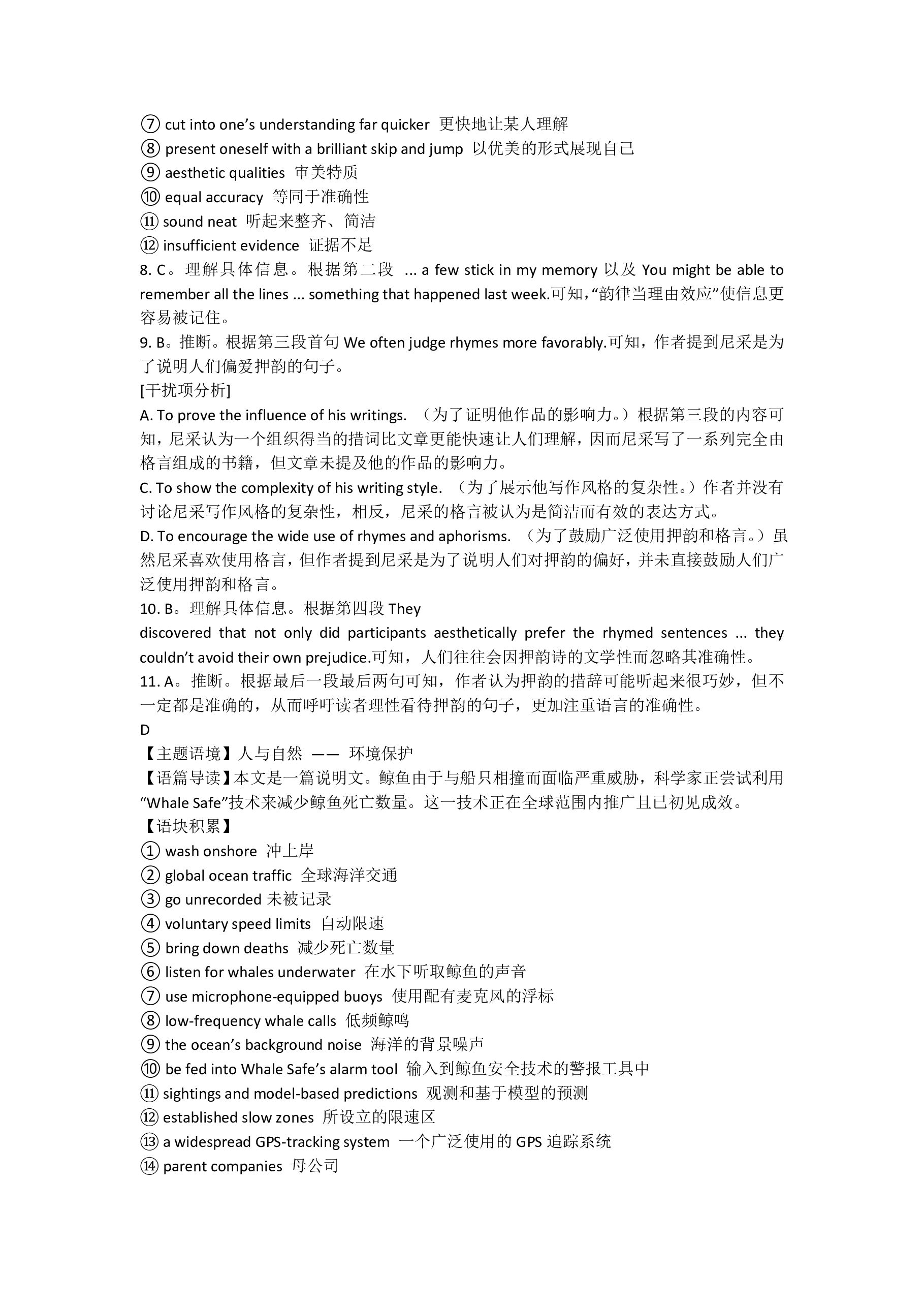 [学林教育]2024~2025学年度第一学期七年级第一次阶段性作业英语A(外研社版)试题