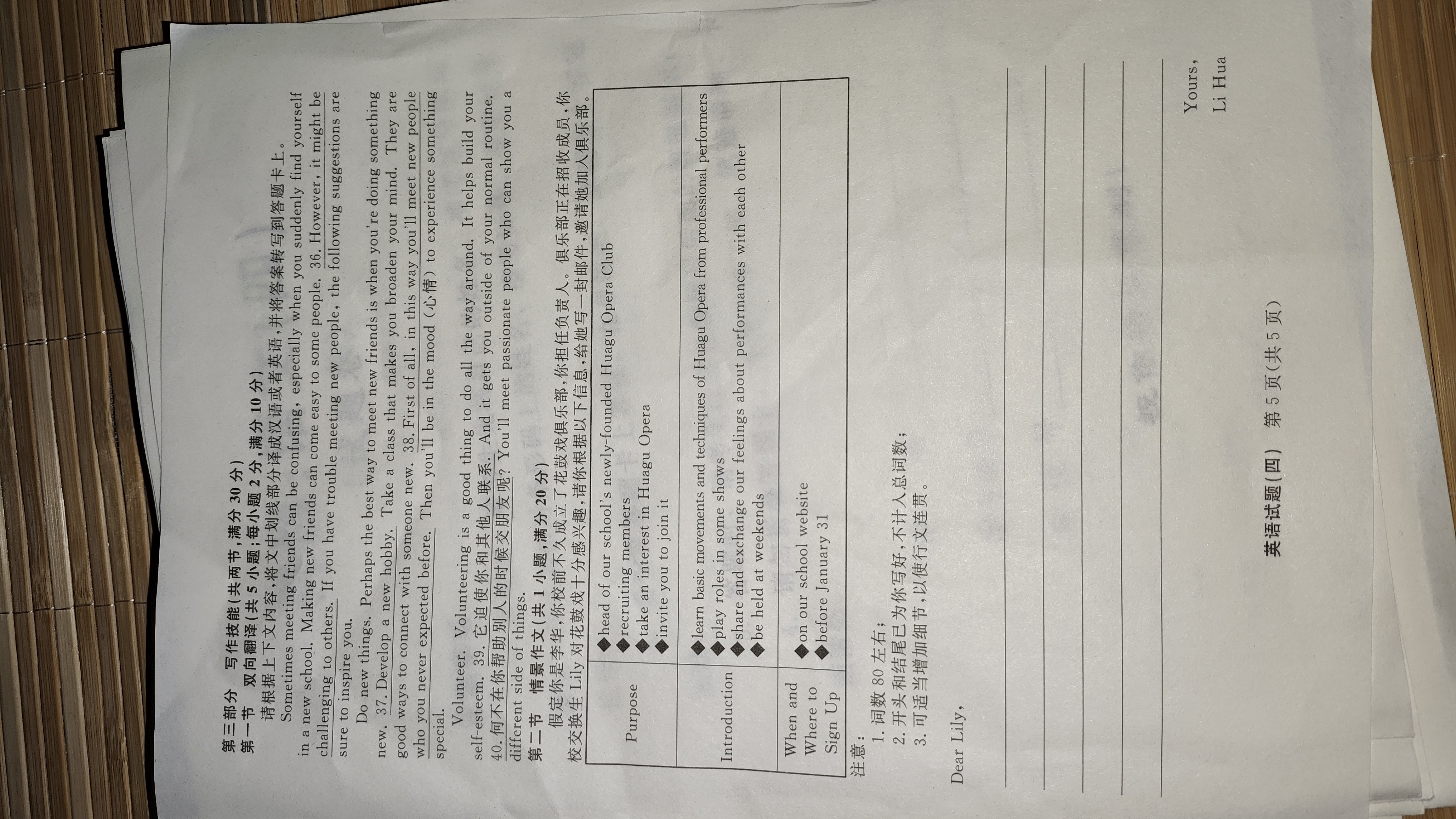 炎德·英才大联考 2024年高考考前仿真联考三英语答案