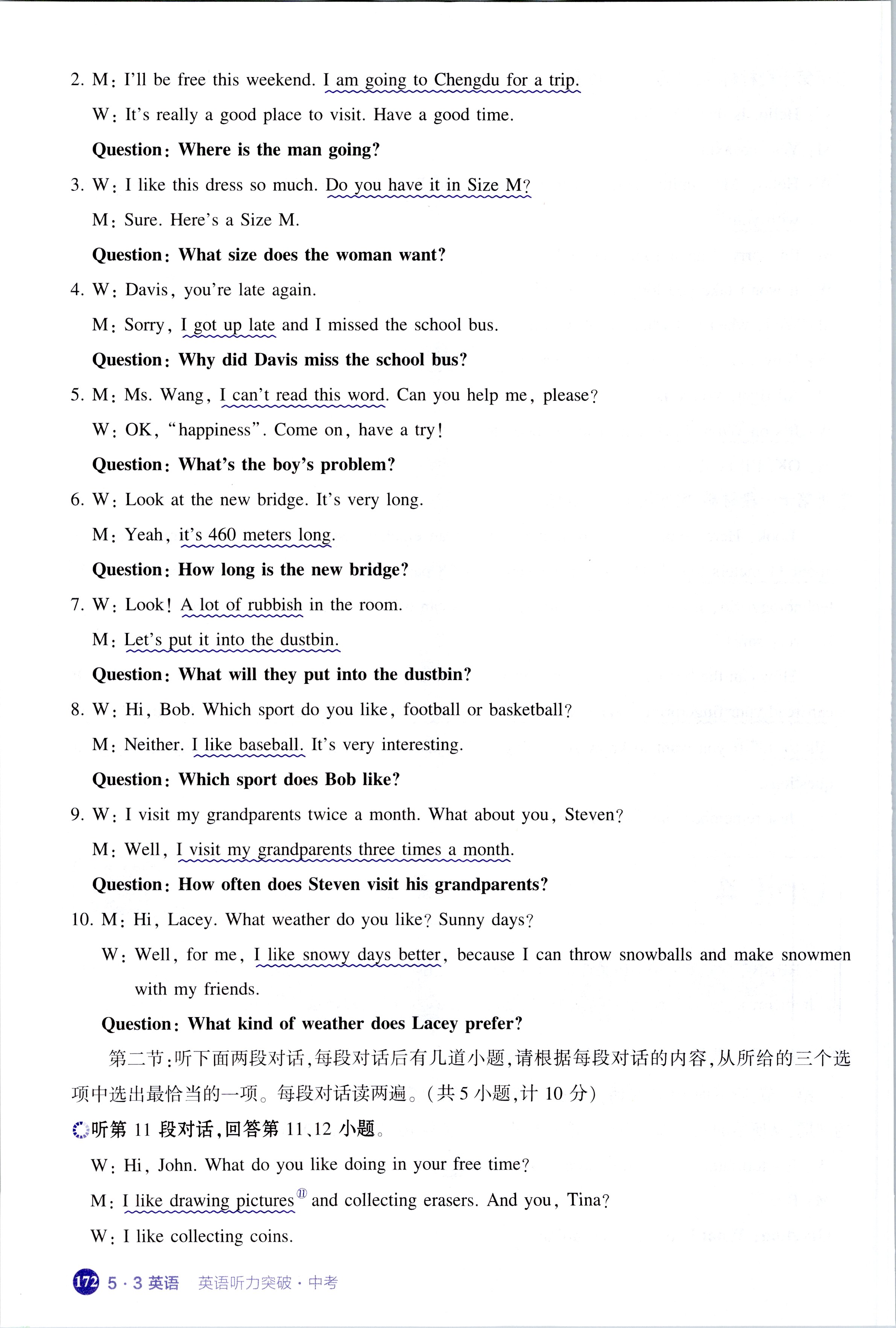 江西省九江十校2024届高三第一次联考英语x