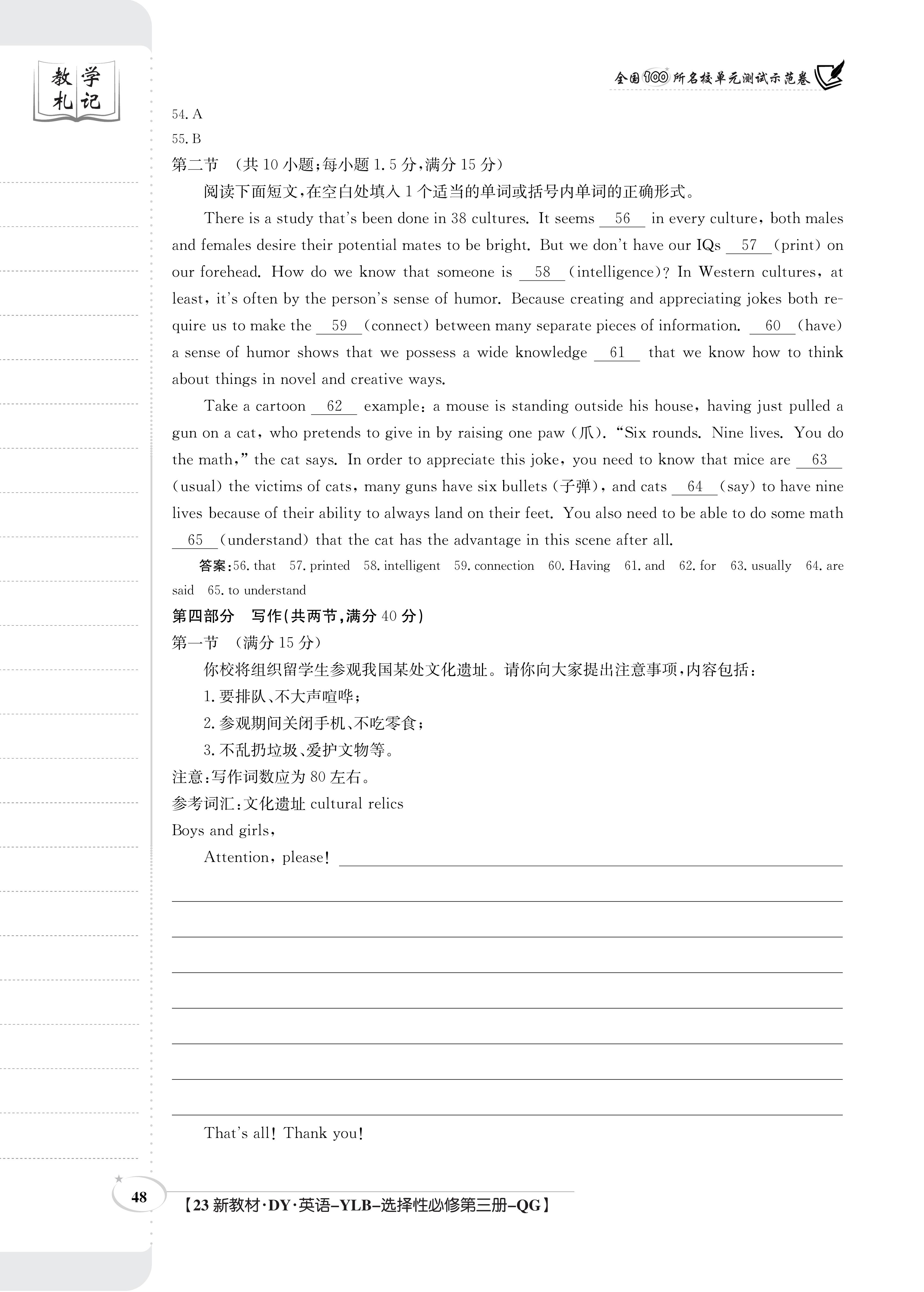 佩佩教育·2024年普通高校招生统一考试 湖南10月高三联考卷英语试题