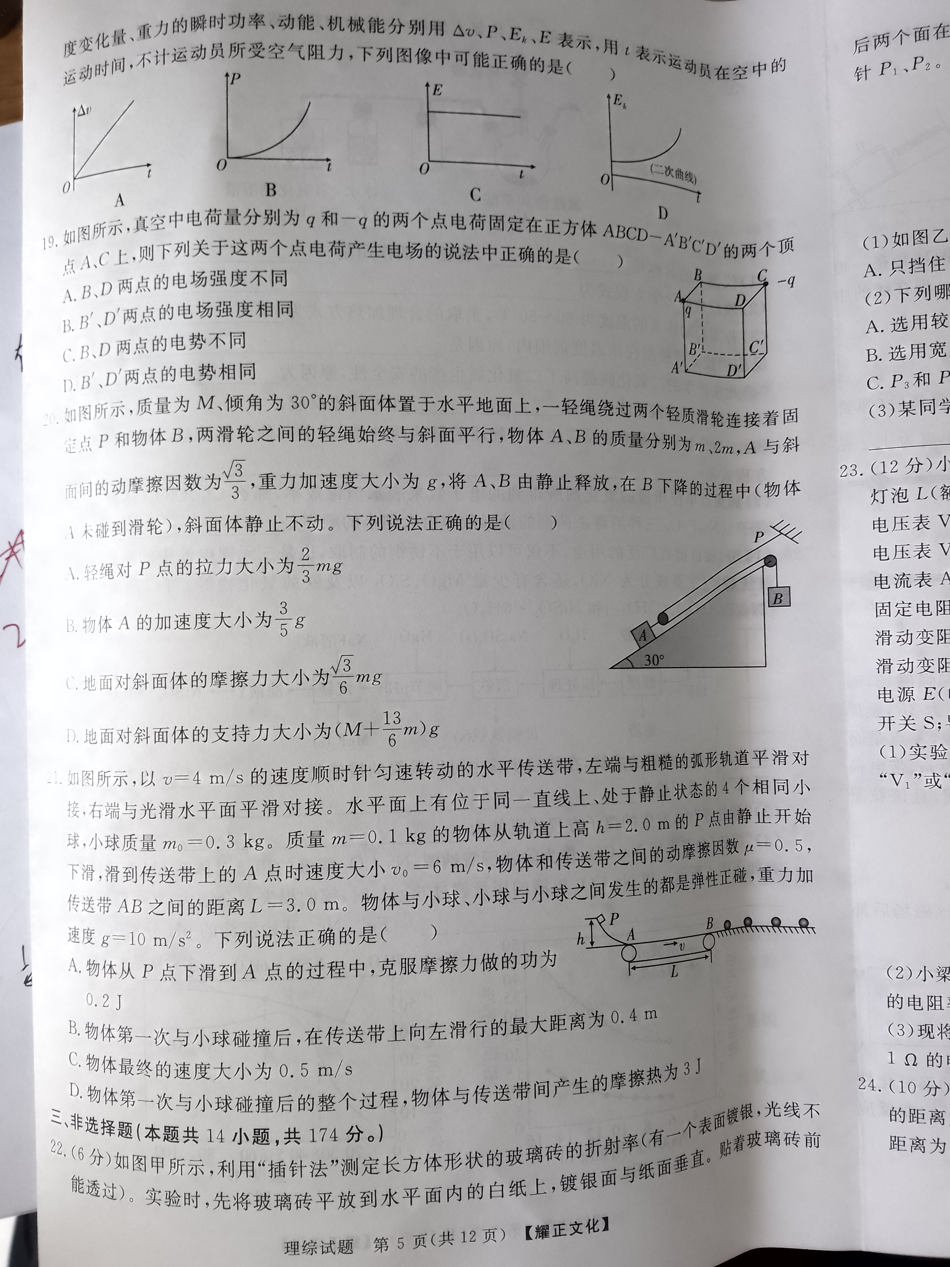 山西省大同市2023年七年级新生学情监测物理/