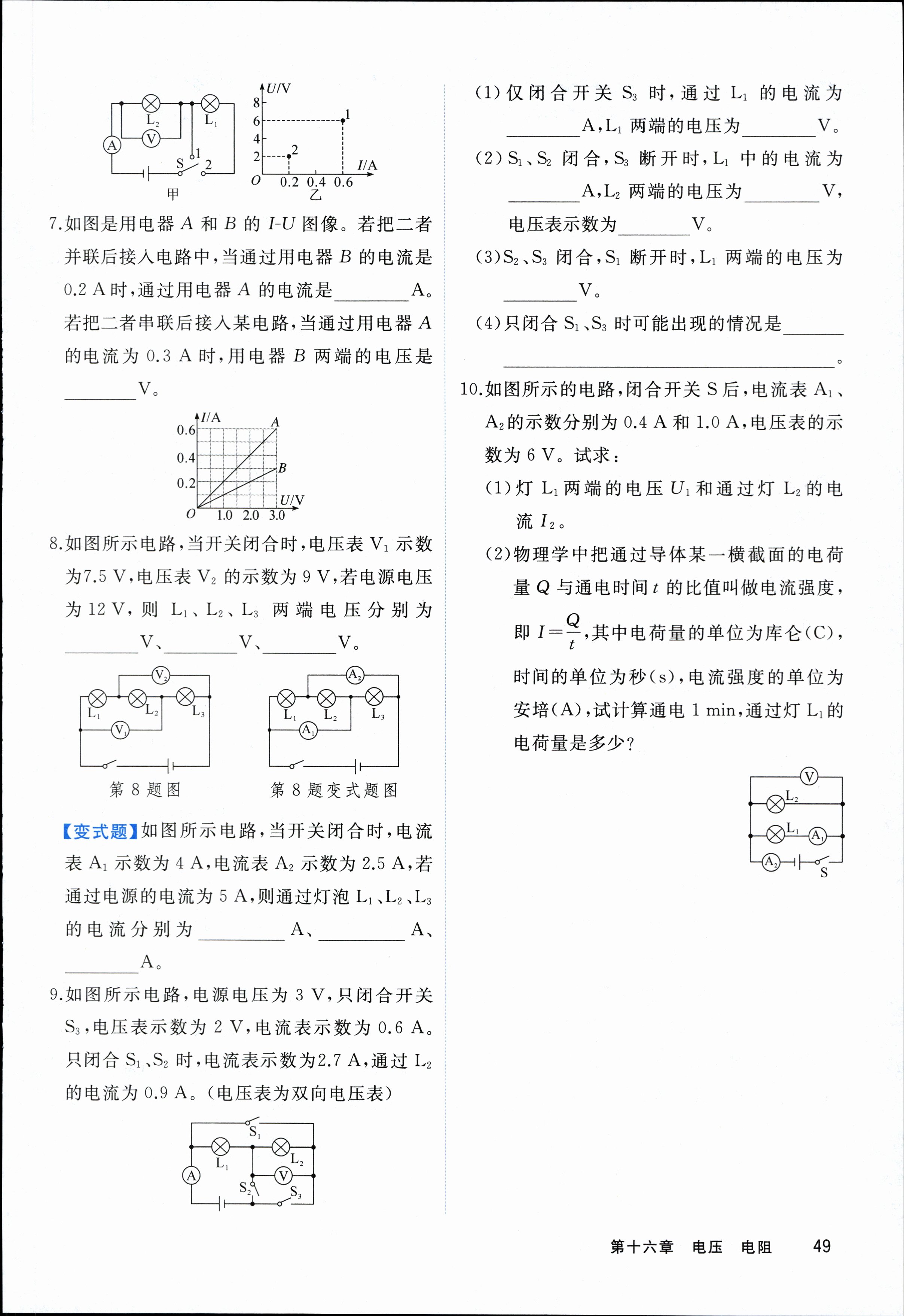 江西省新余市2023-2024学年度实验中学初三入学（考试）测试物理/