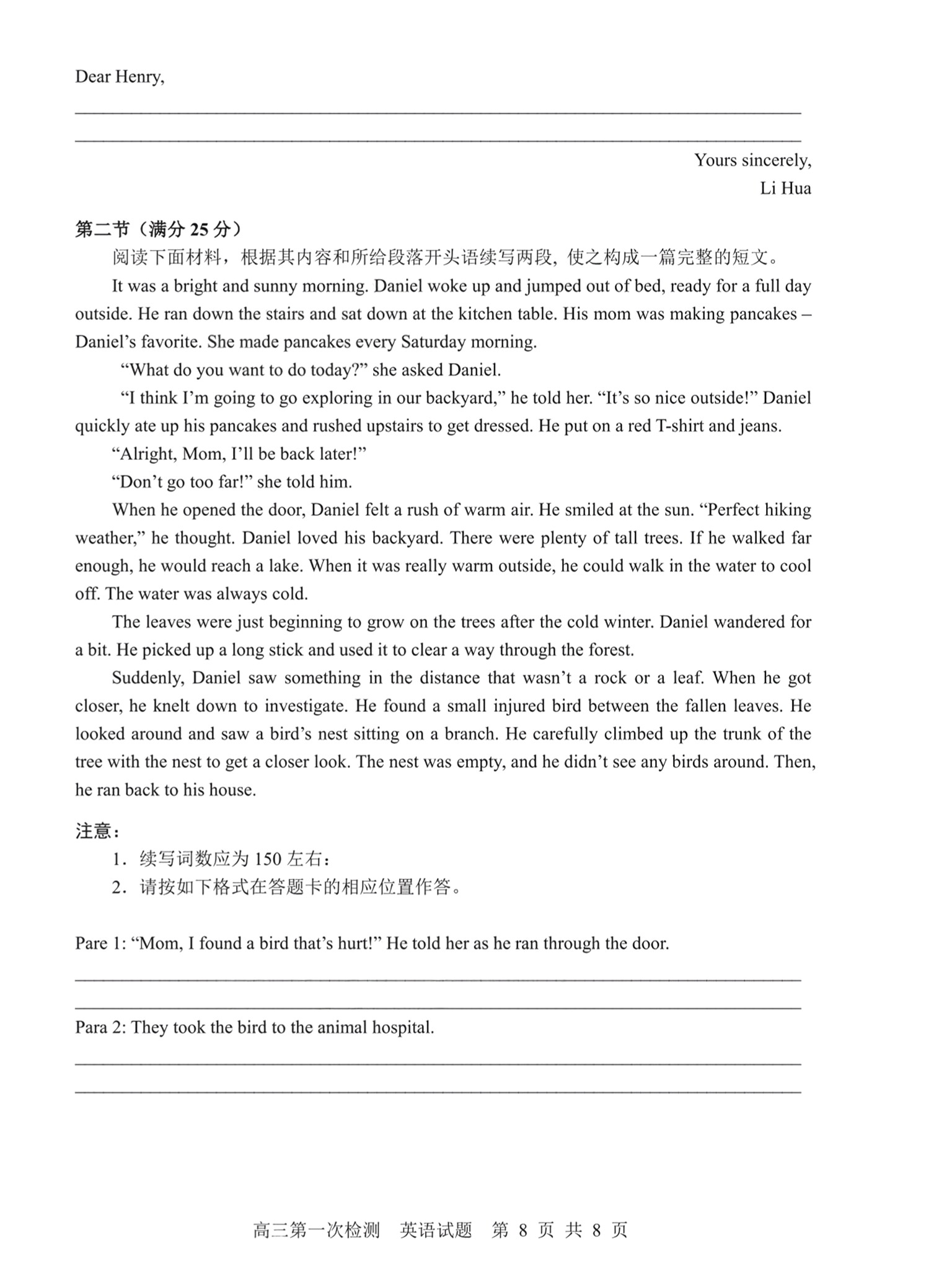 2025年普通高等学校全国统一模拟招生考试金科·新未来10月联考（高二）英语答案