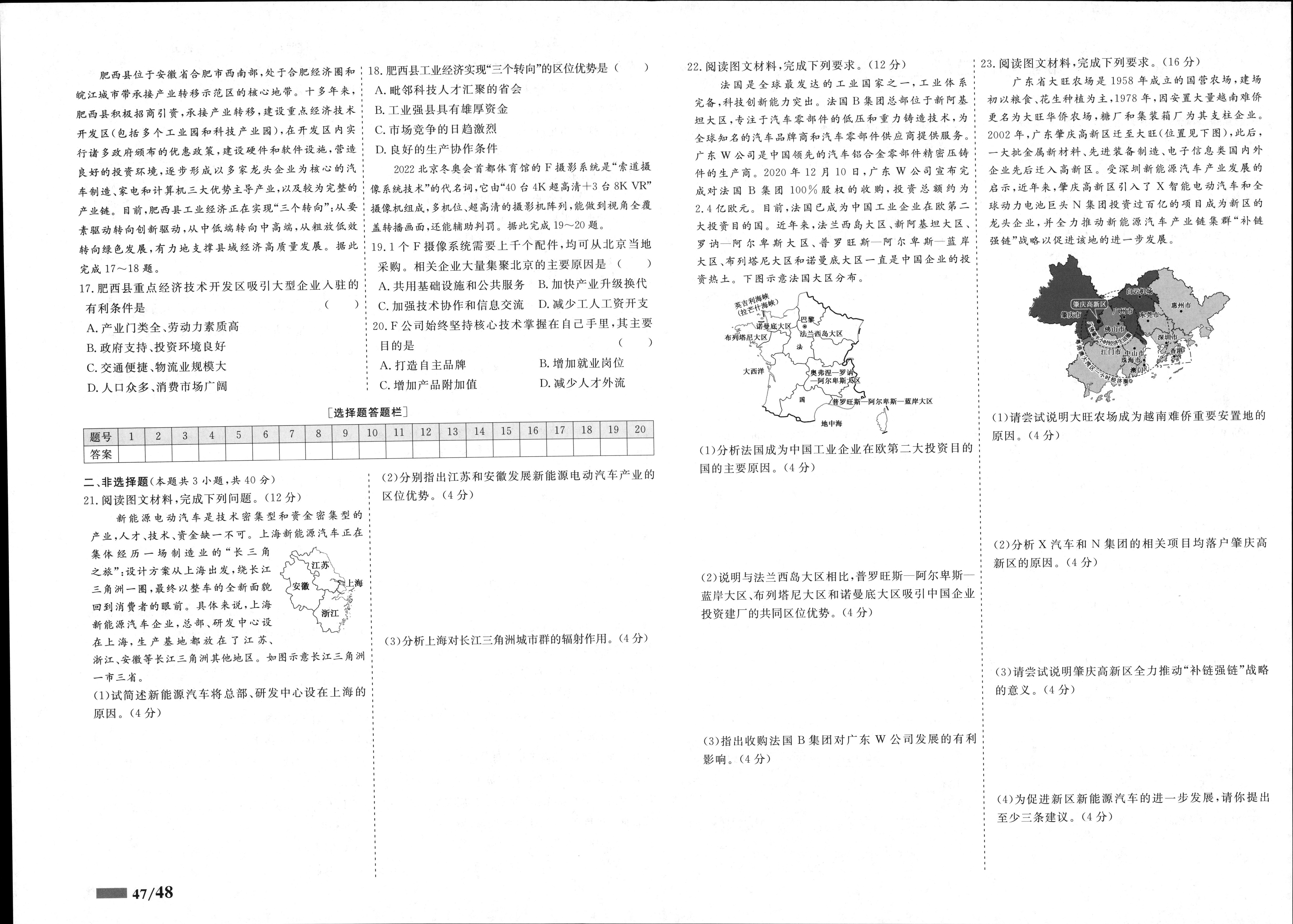 2023-2024衡水金卷先享题高三一轮复习单元检测卷地理重庆专版13试题