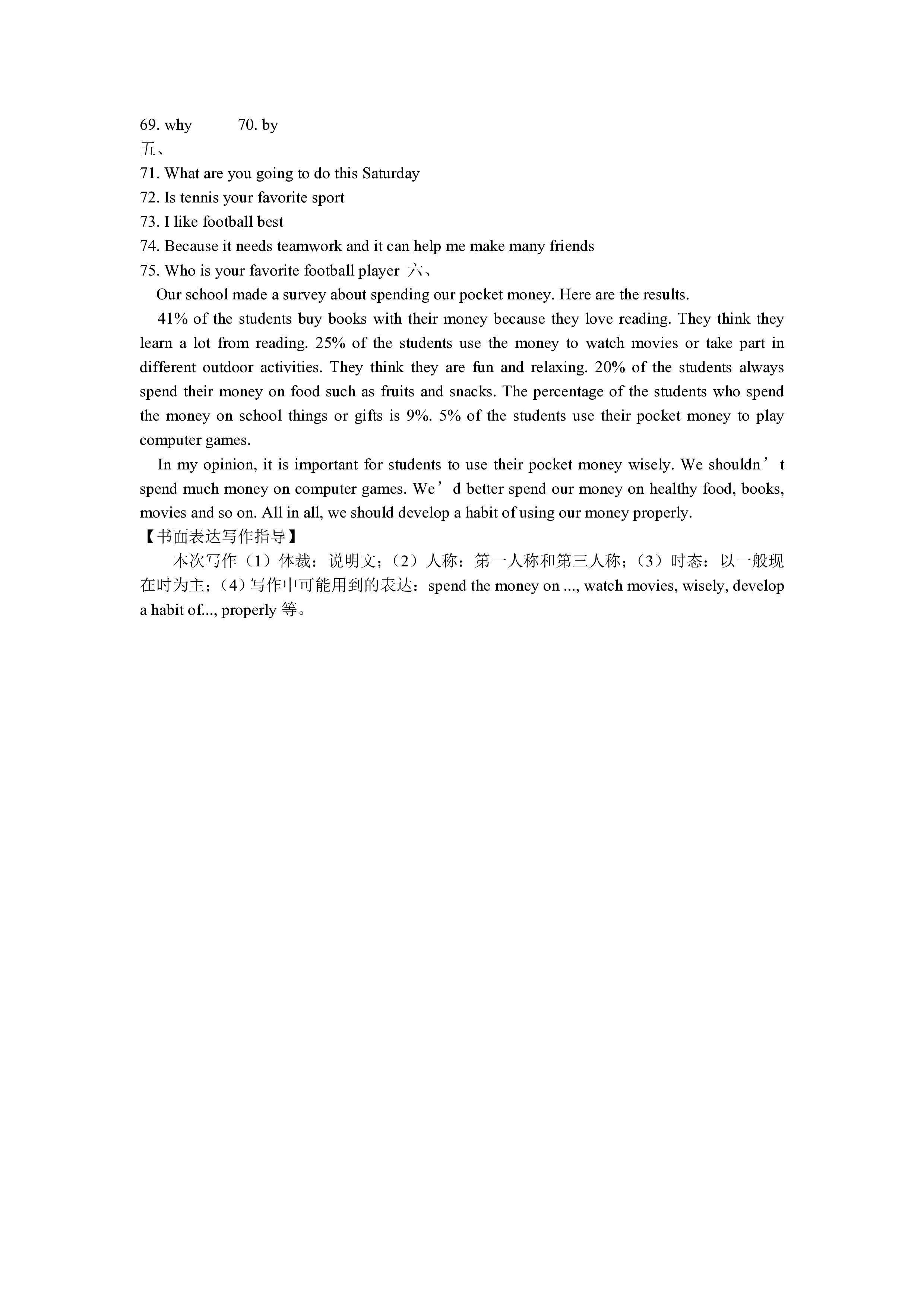 高考2023-2024学年江西省高三4月教学质量检测试题(英语)