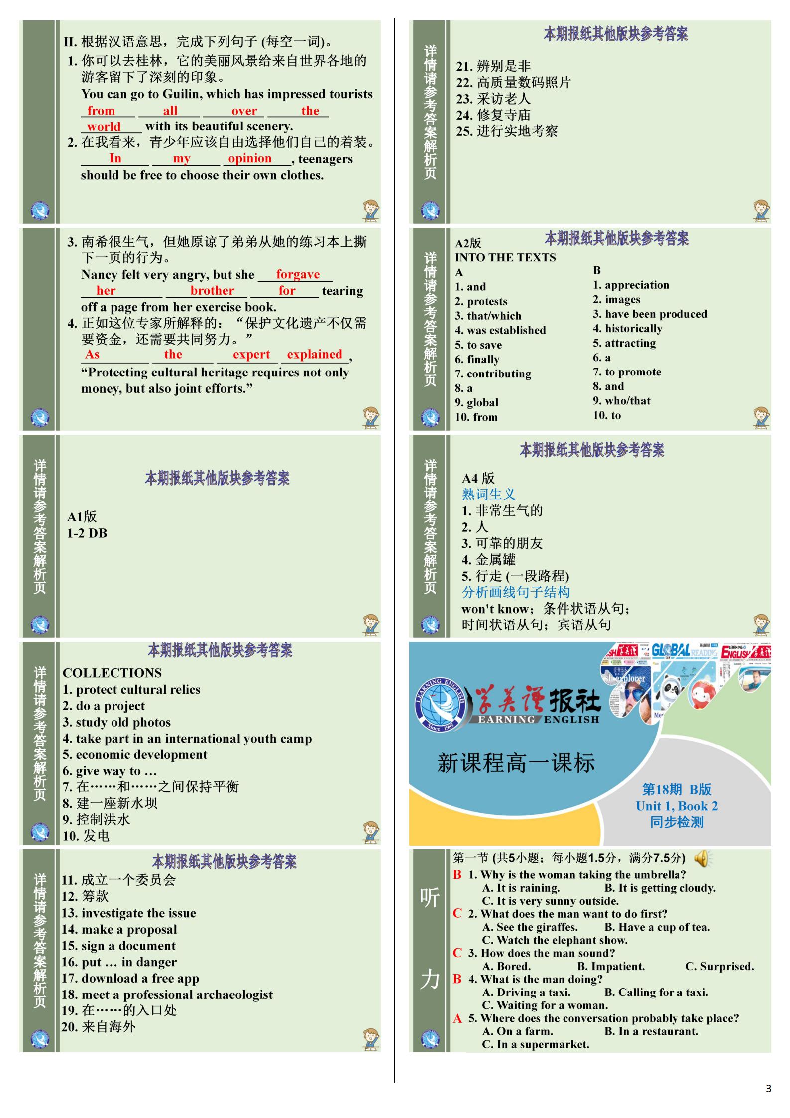 2024-2025学年阜阳三中高二年级第一学期第一次调研考试[ZH240941B]英语答案
