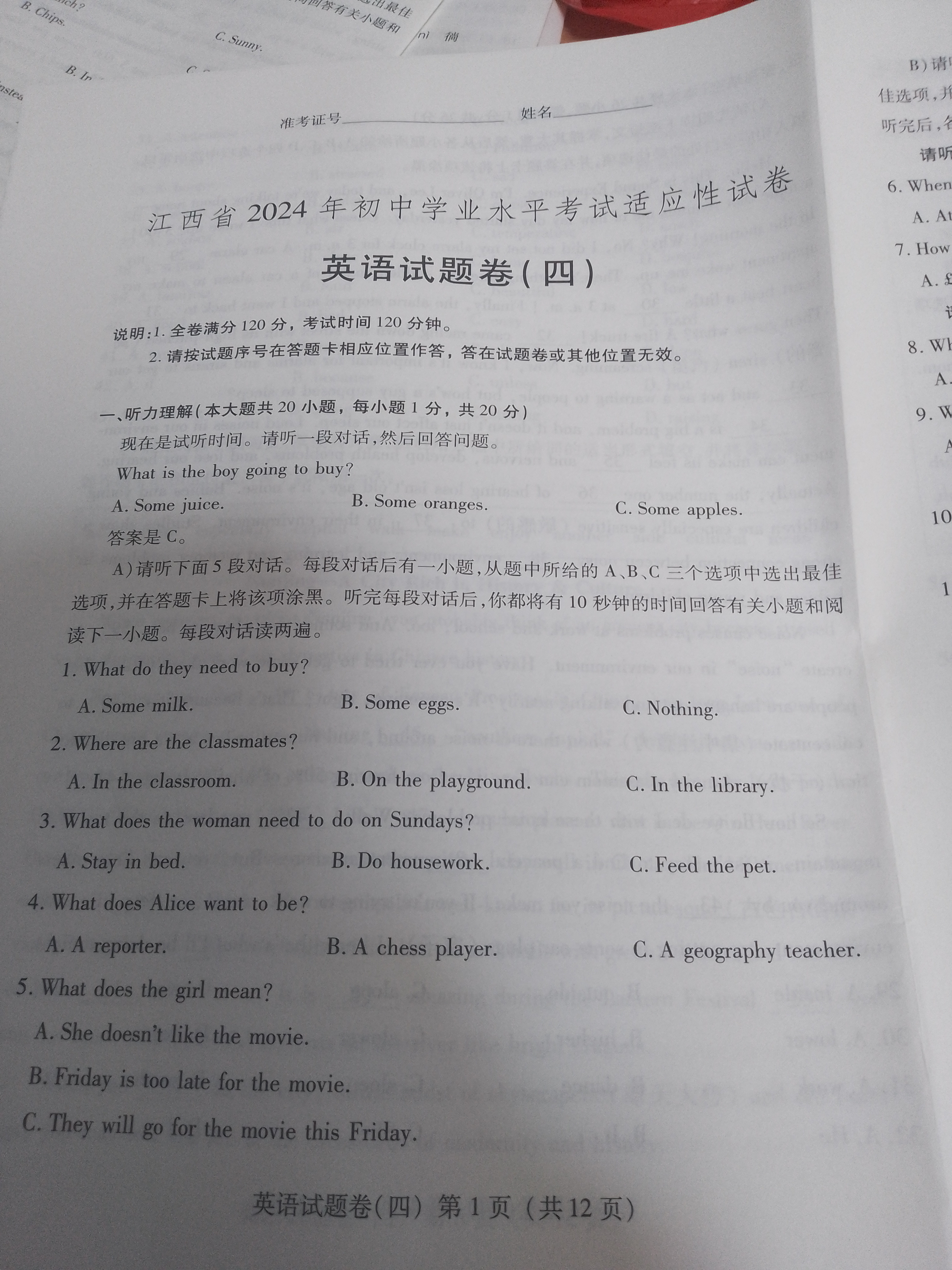 天壹联盟 2024年普通高中学业水平选择性考试冲刺压轴卷(三)3试卷答案试题(英语)