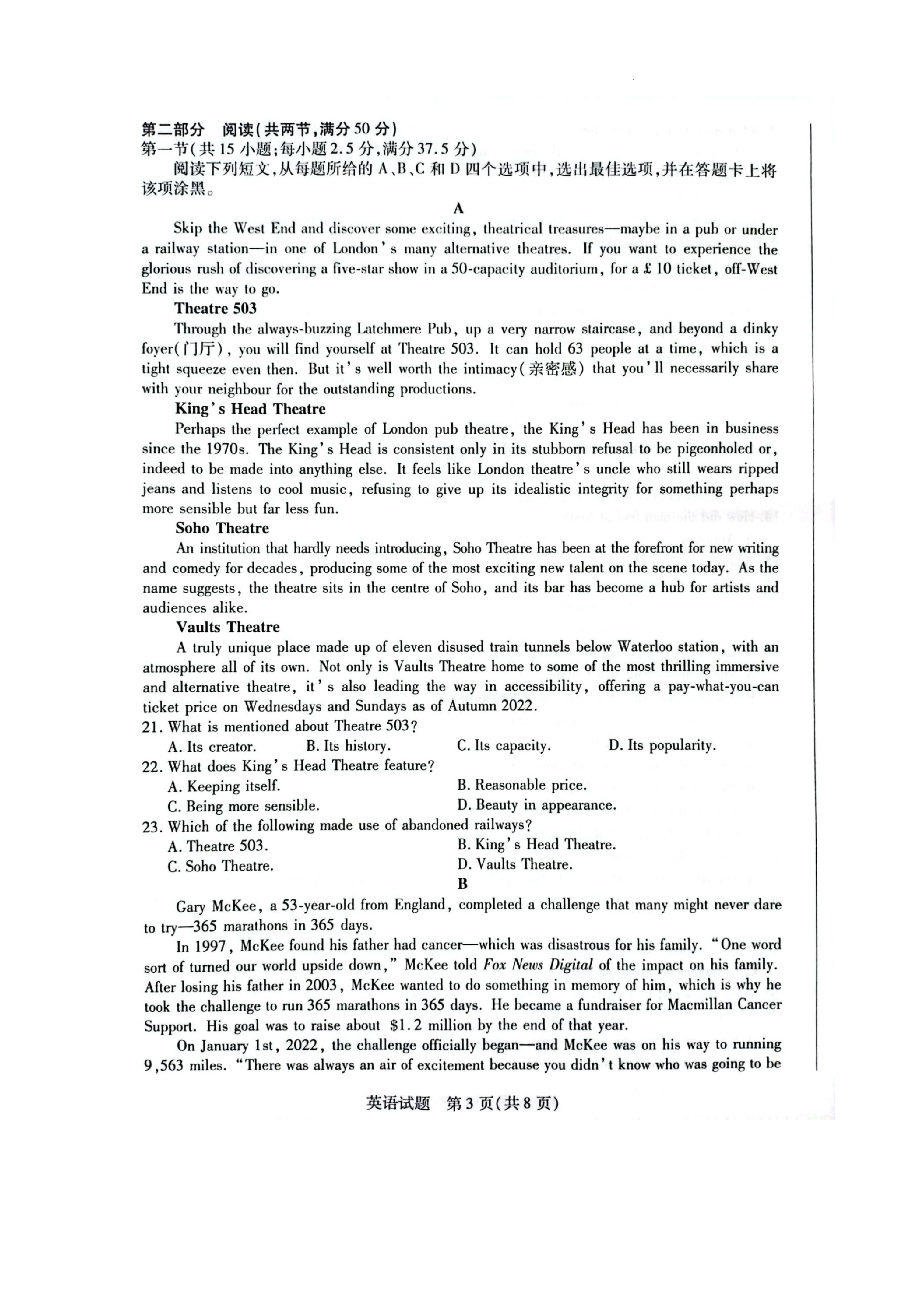 2024届高三百万联考11月联考英语x