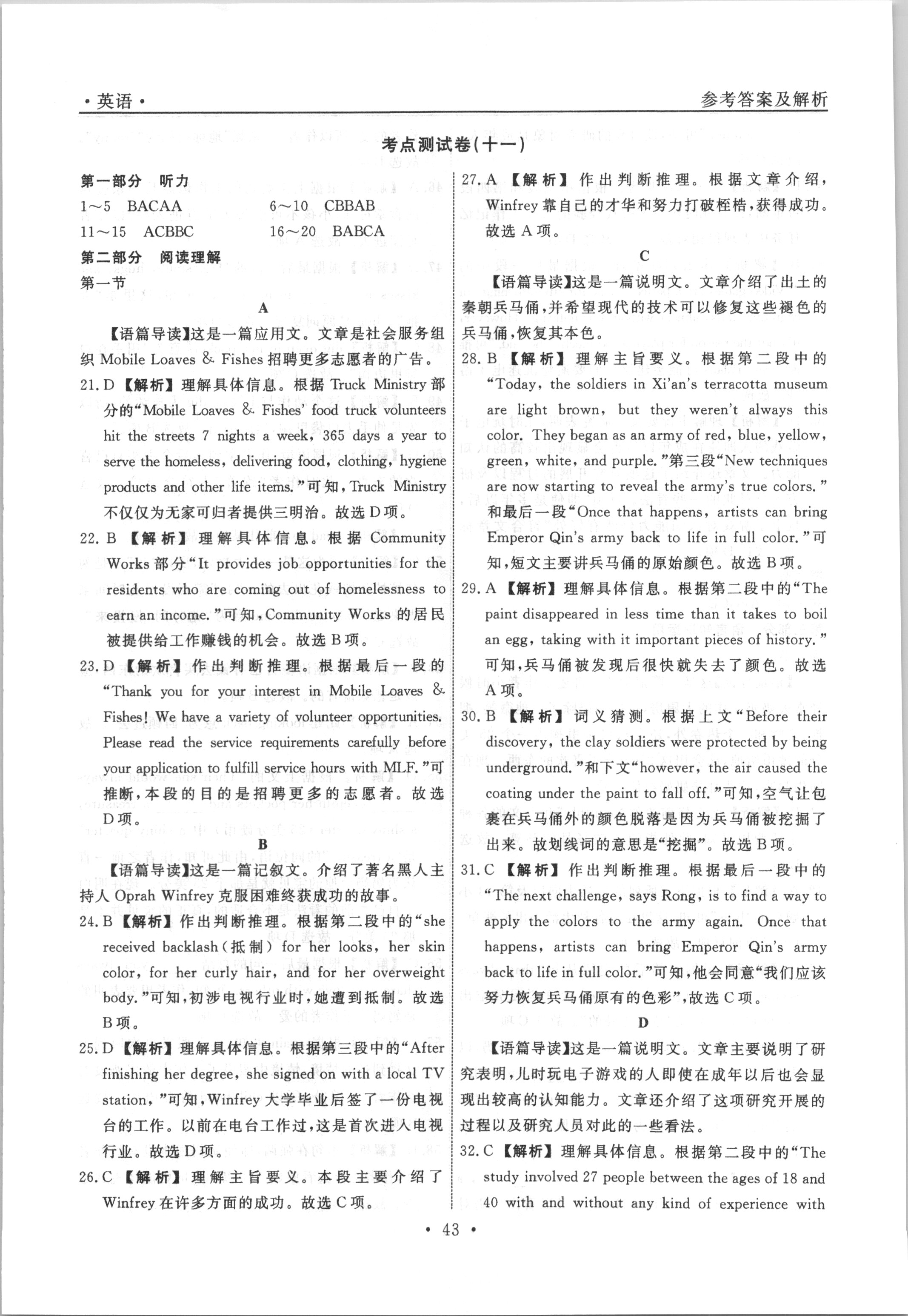 国考1号4(第4套)2024届高三阶段性考试(一)1英语试题